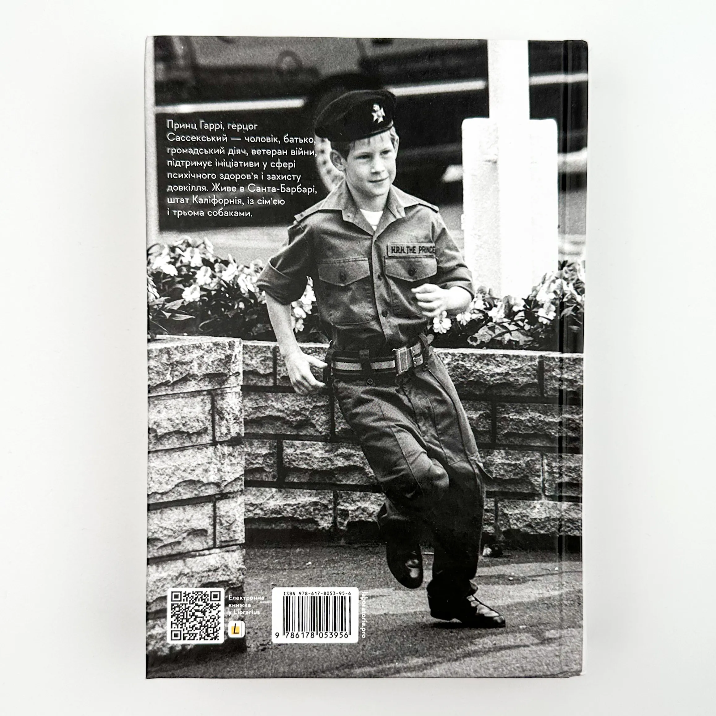 Запасний. Мемуари Принца Гаррі, Герцога Сассекського. Автор — Принц Гаррі. 