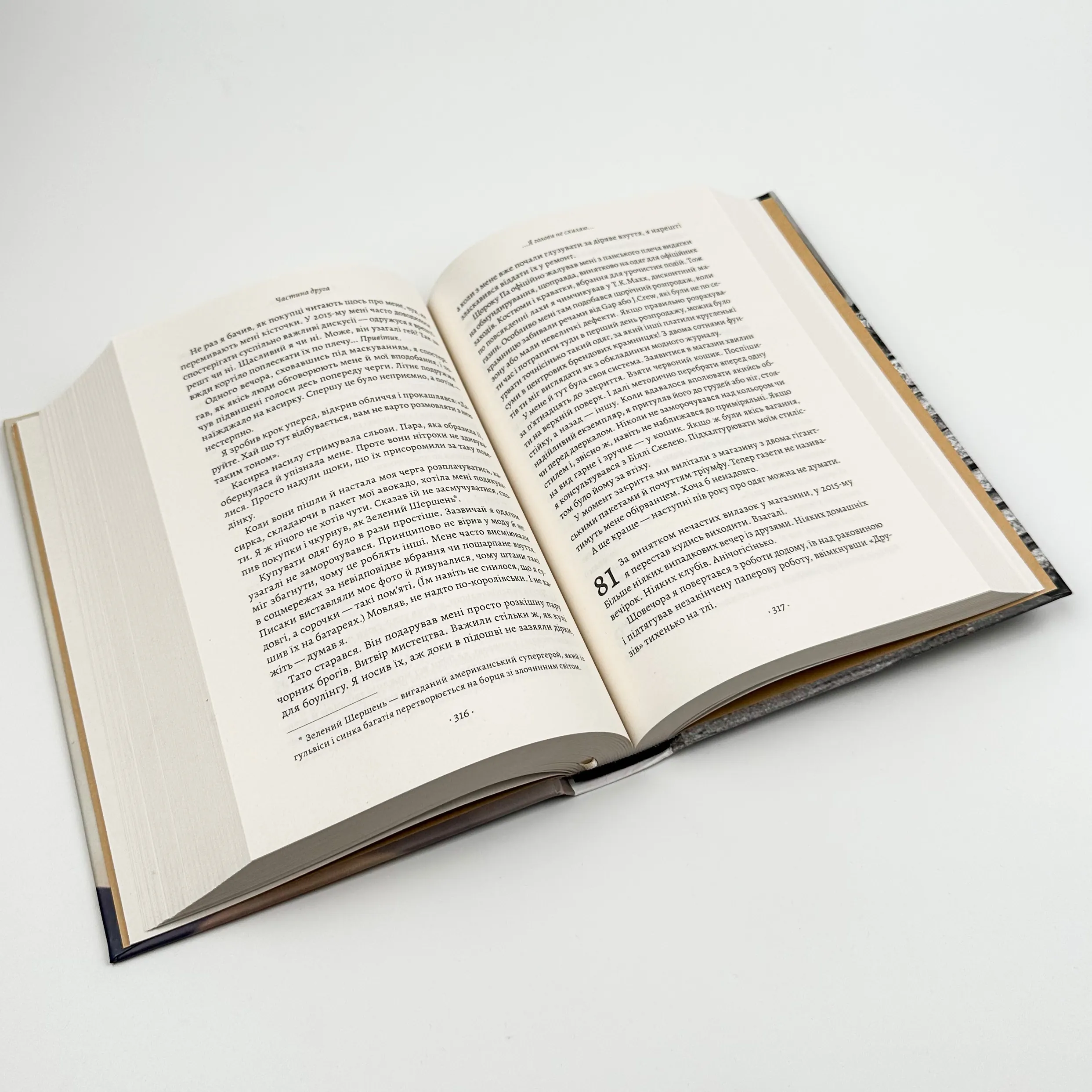 Запасний. Мемуари Принца Гаррі, Герцога Сассекського. Автор — Принц Гаррі. 