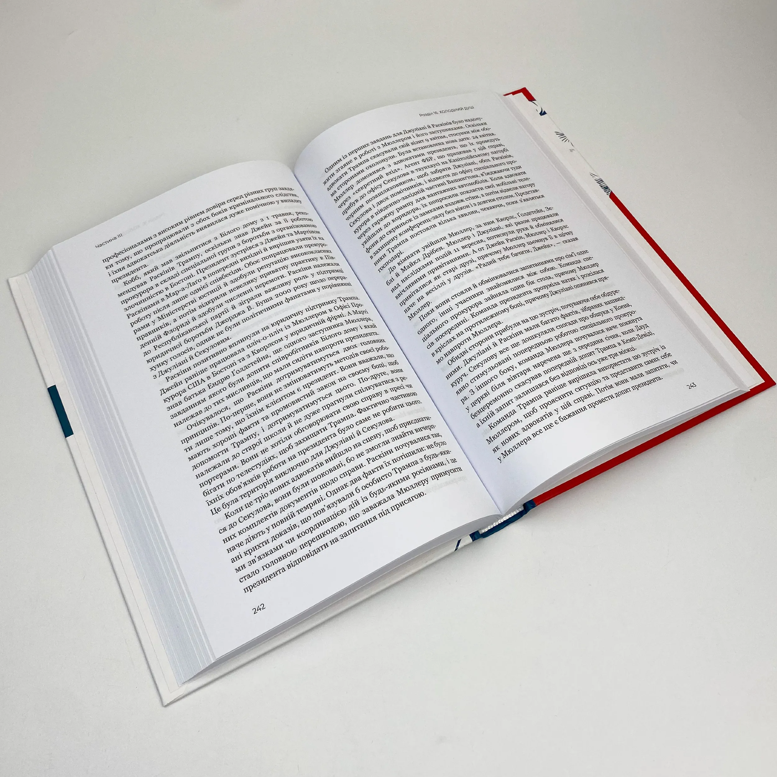 Трамп vs світ. Автор — Кэрол Леоннидж, Филип Ракер. 