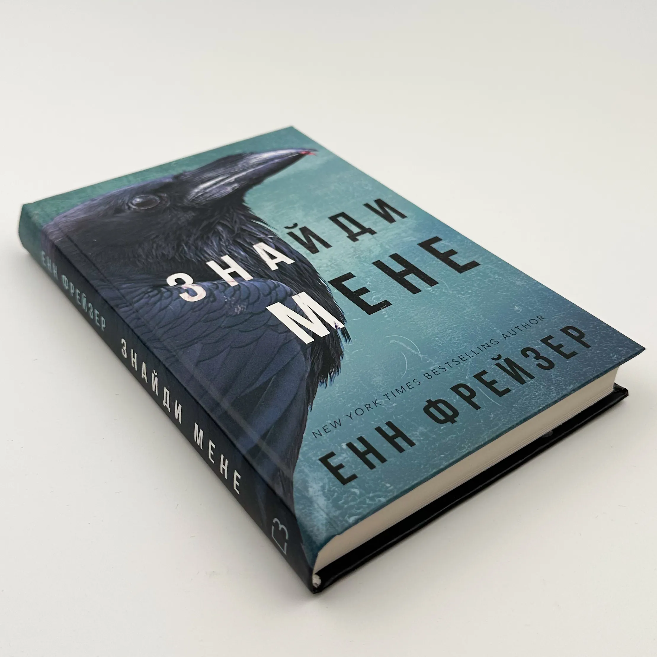 Внутрішня імперія. Книга 1: Знайди мене													