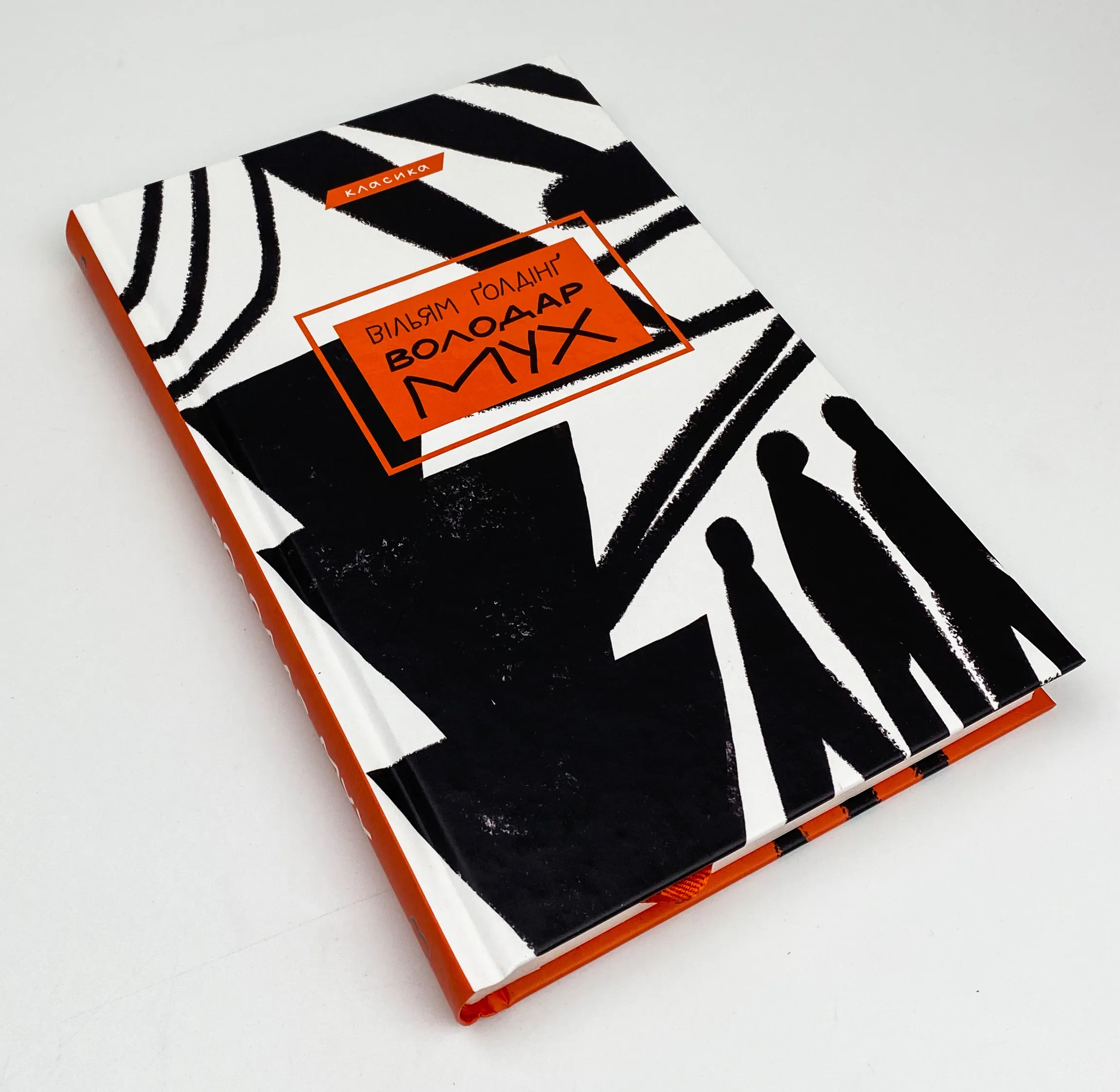 Володар мух