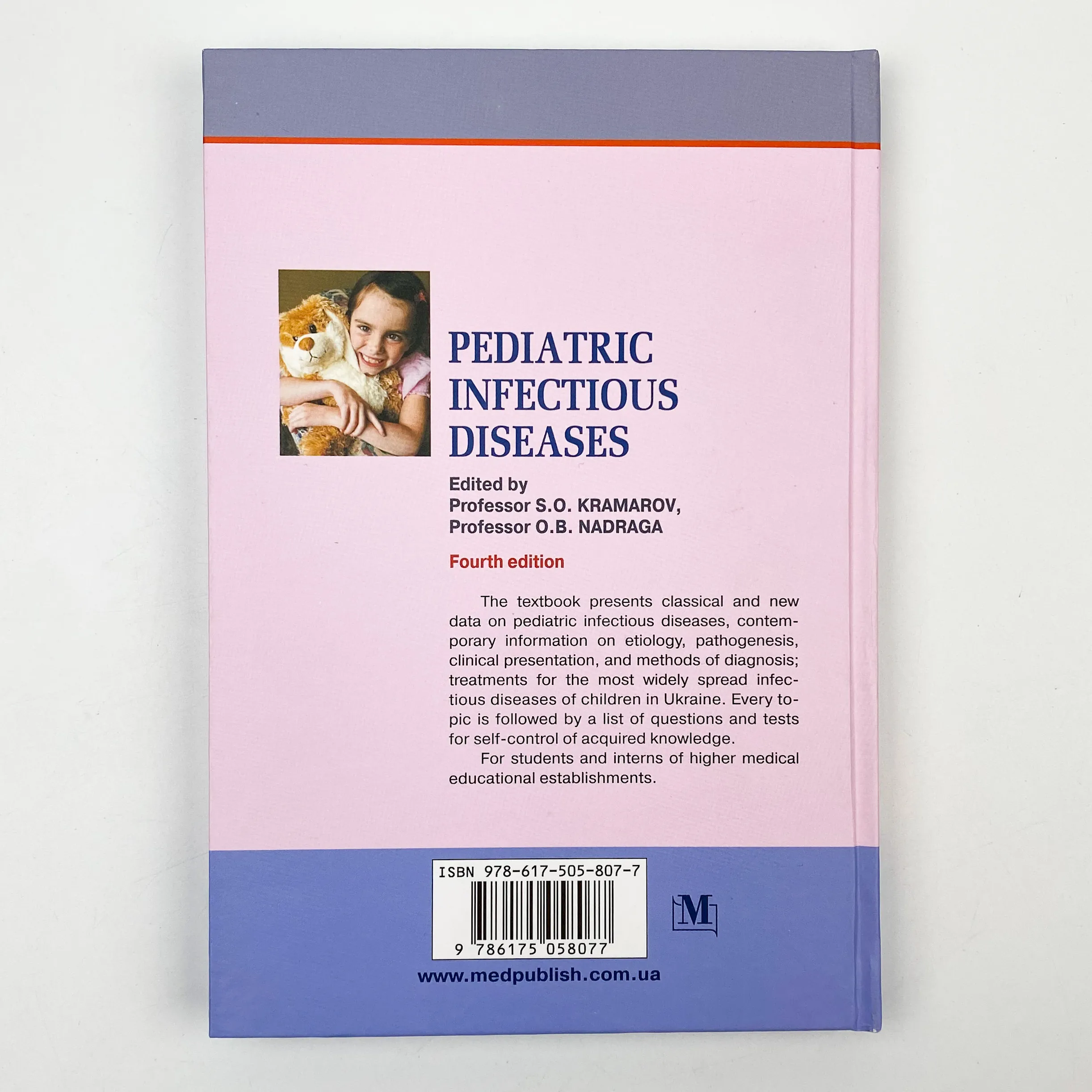 Pediatric Infectious Diseases. Автор — S.O Kramarov, O.B Nadraga, L.V Pypa. 