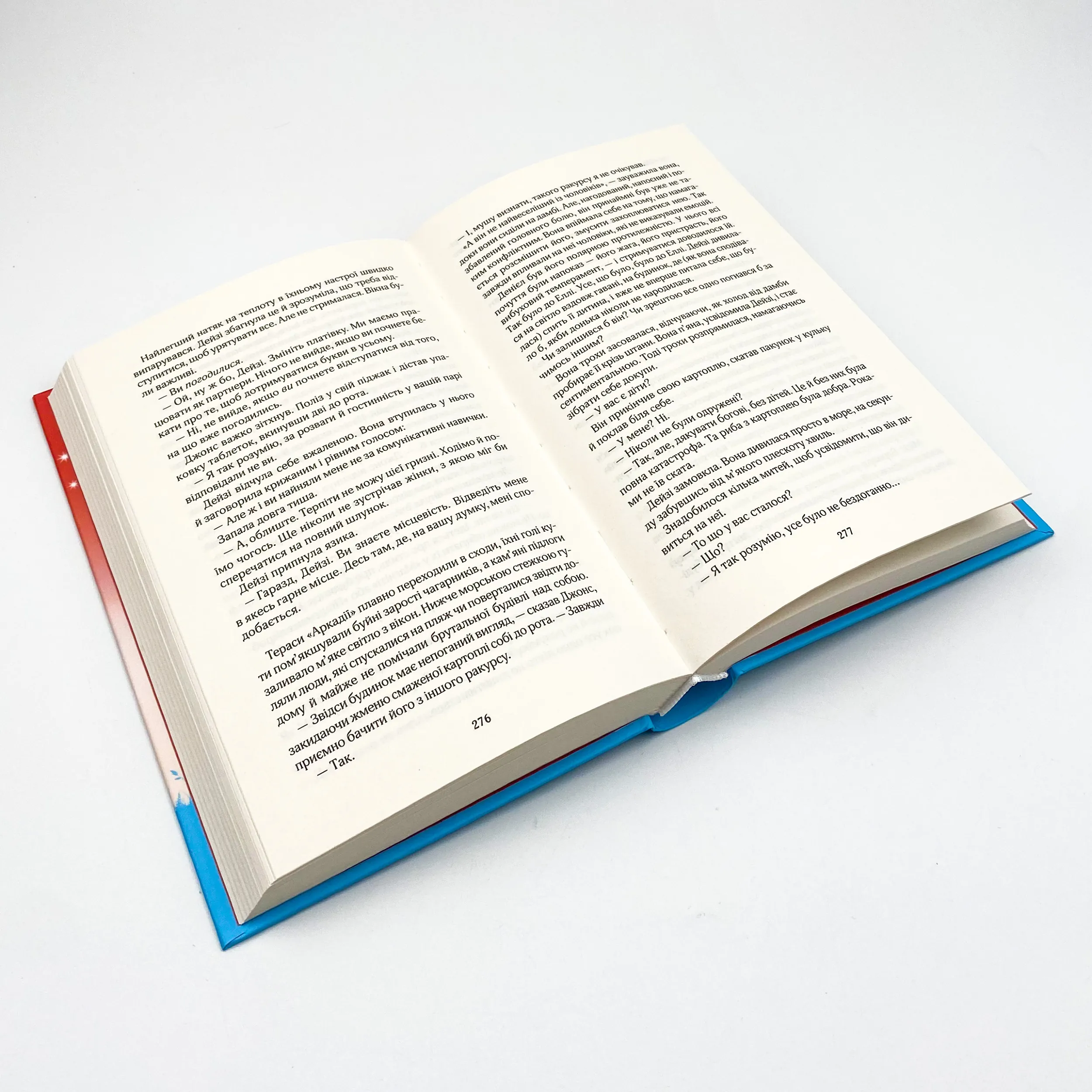 Вілла нашого кохання. Автор — Джоджо Моєс. 