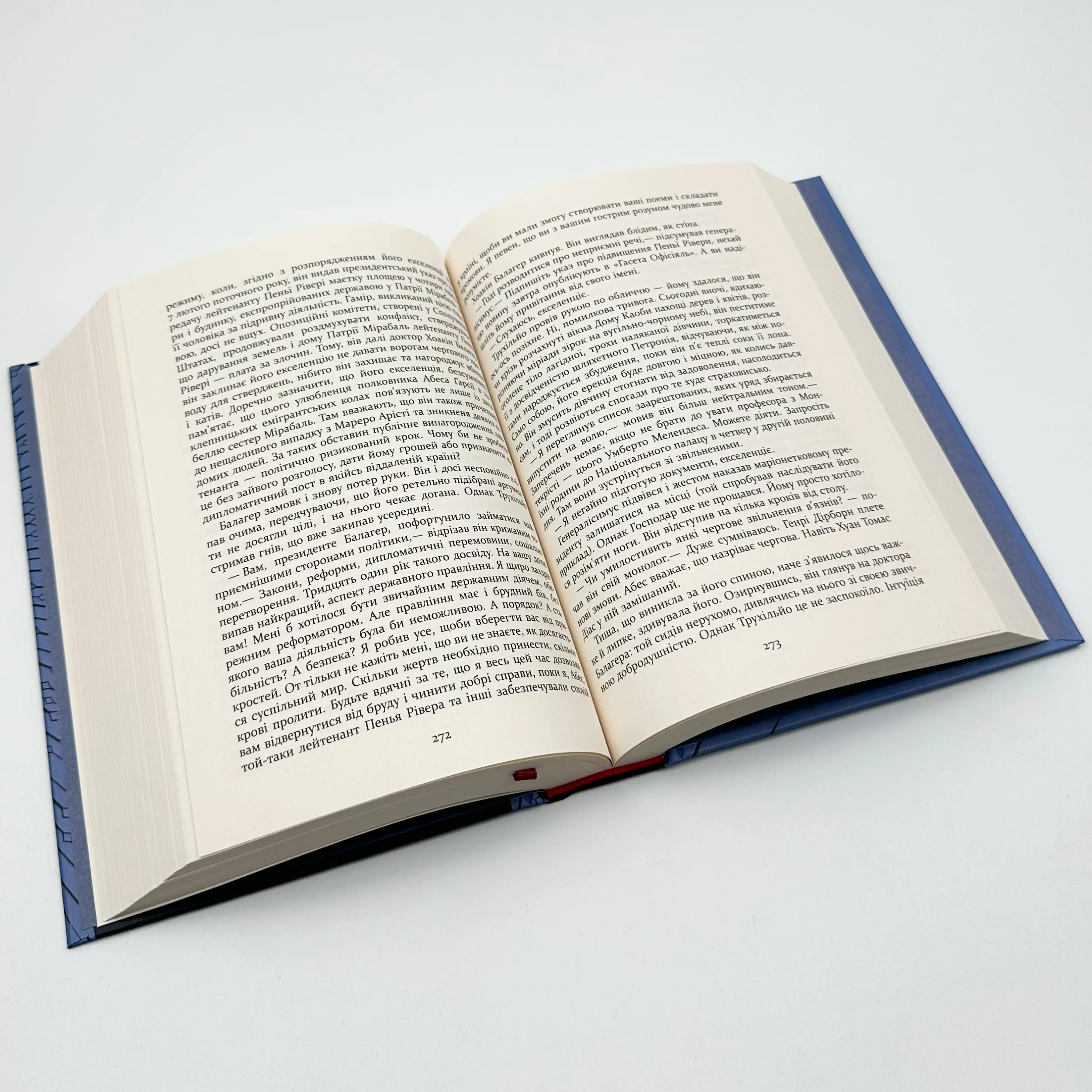 Свято цапа. Автор — Маріо Варґас Льйоса. 