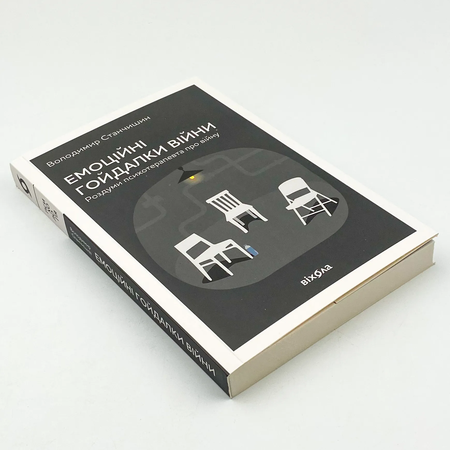 Емоційні гойдалки війни. Роздуми психотерапевта про війну