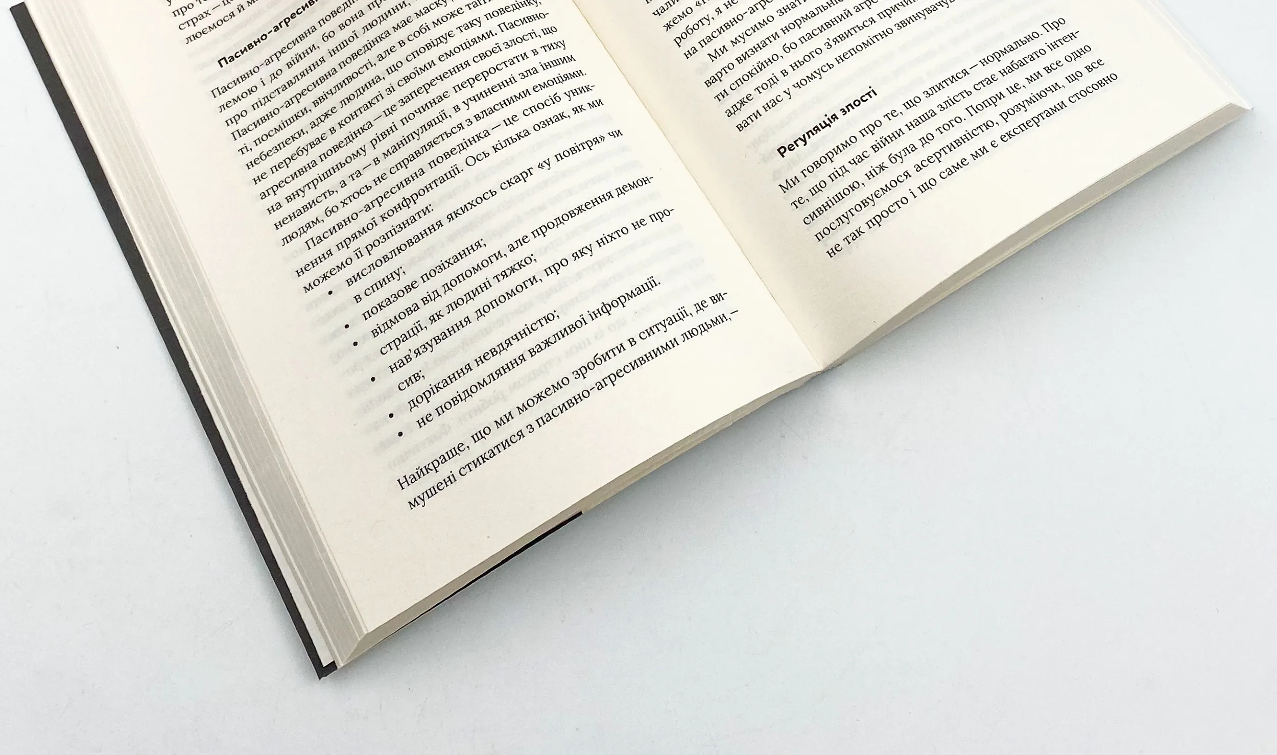 Емоційні гойдалки війни. Роздуми психотерапевта про війну. Автор — Володимир Станчишин. 