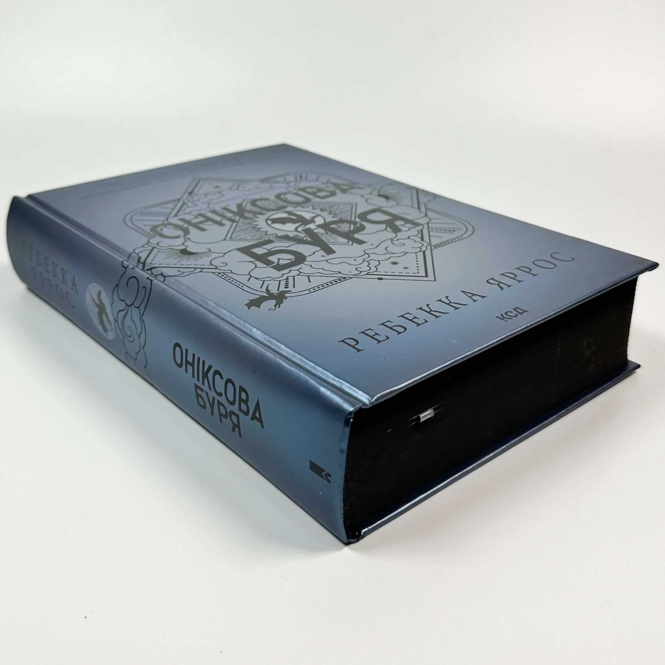 Оніксова буря. Емпіреї. Книга 3