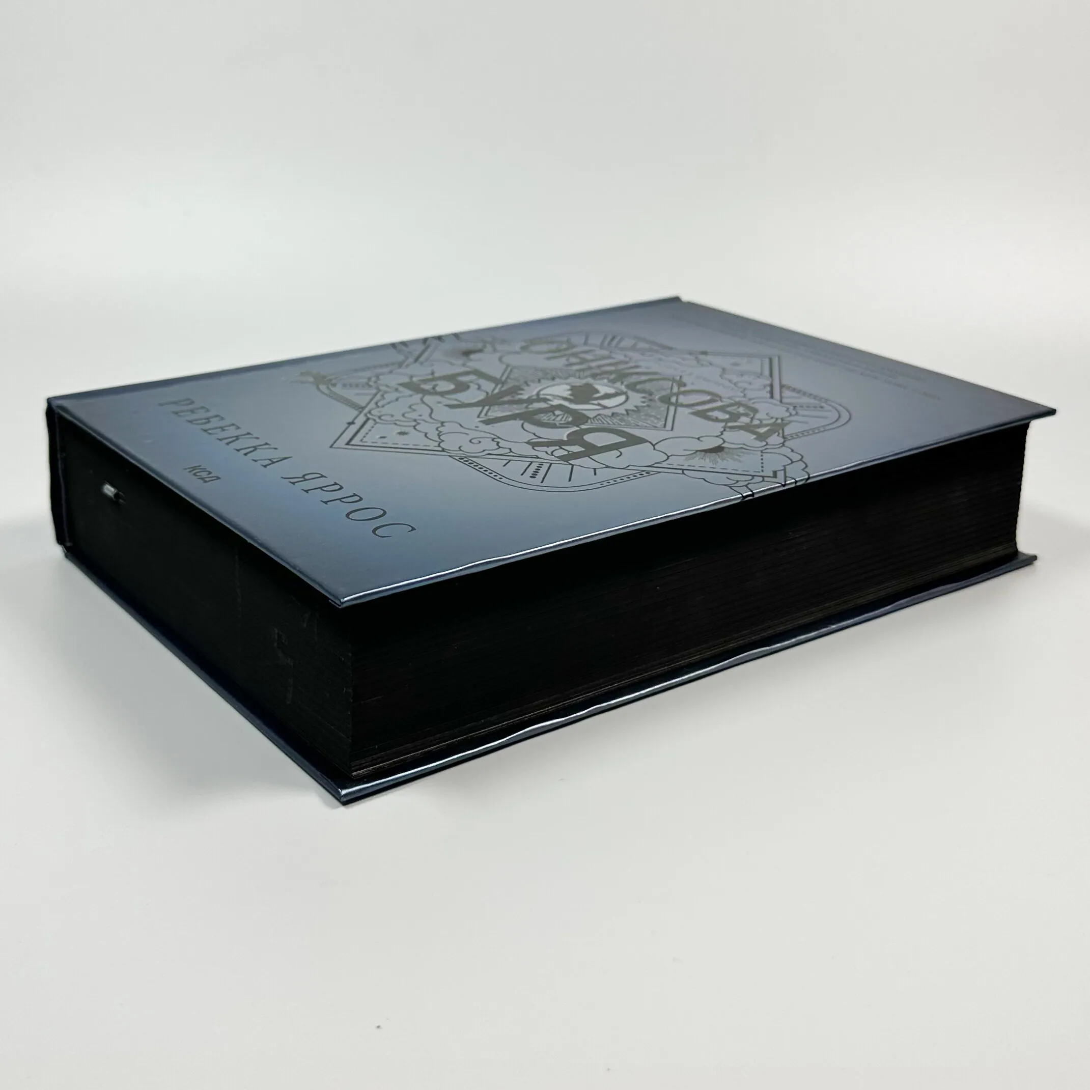 Оніксова буря. Емпіреї. Книга 3. Автор — Ребекка Яррос. 