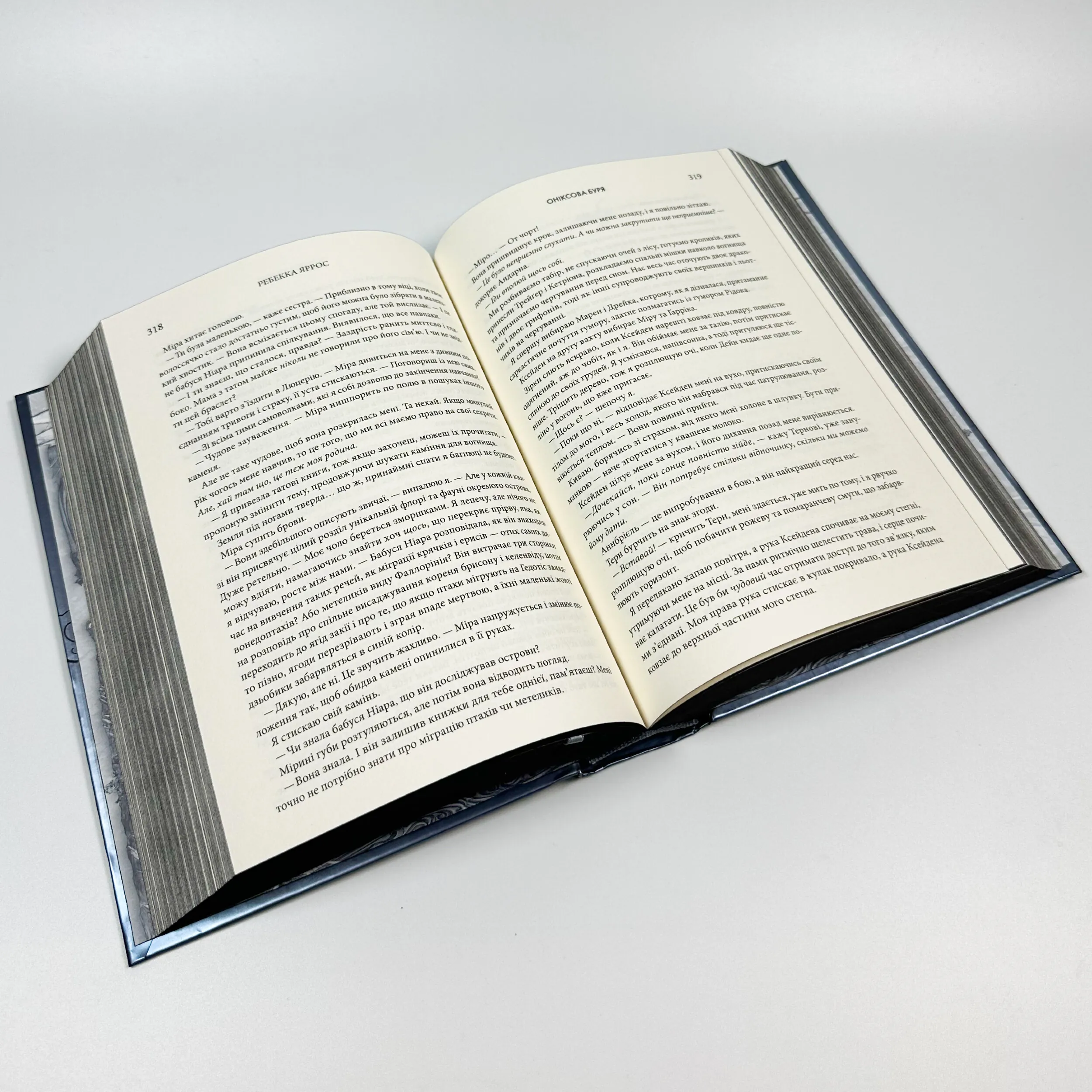 Оніксова буря. Емпіреї. Книга 3. Автор — Ребекка Яррос. 