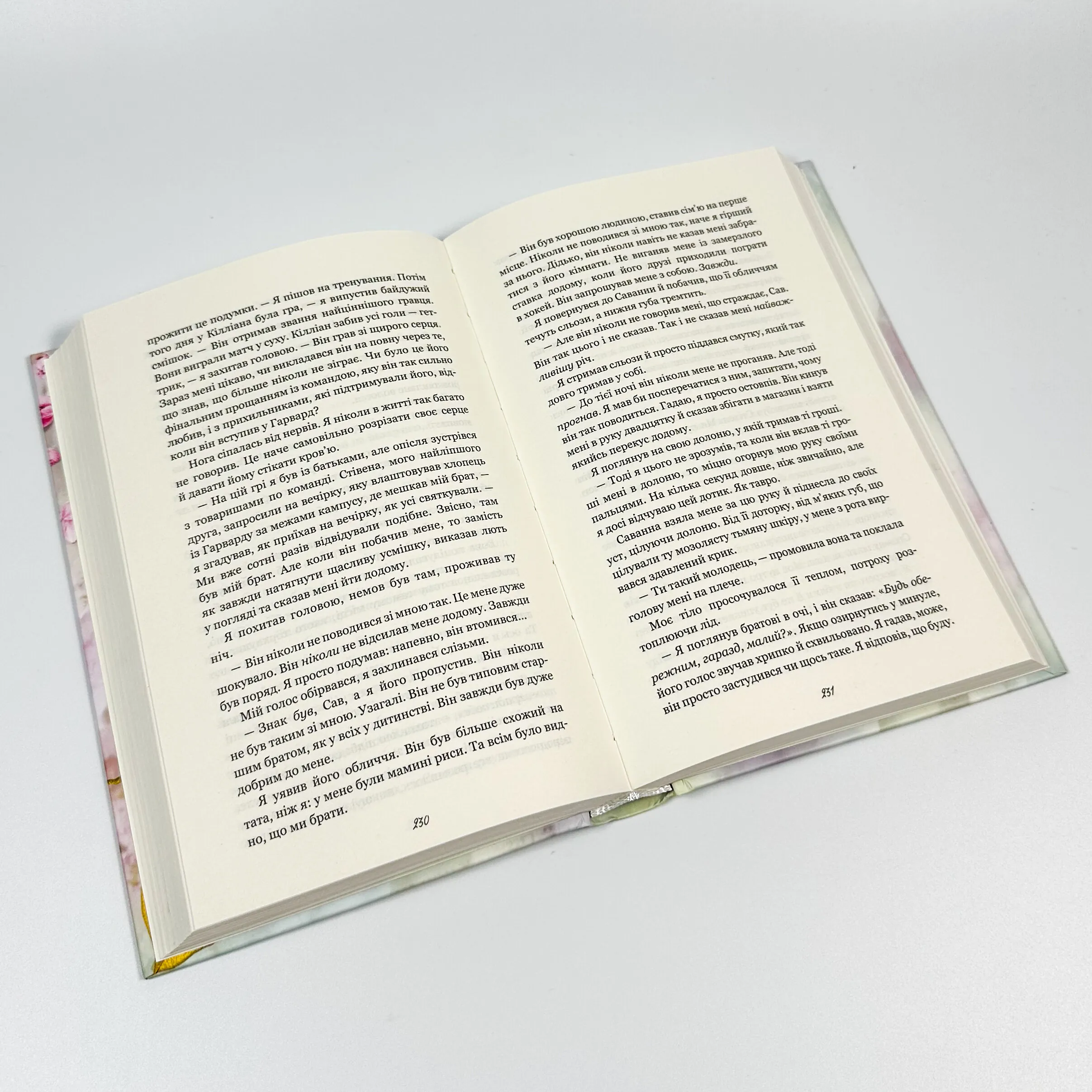 Тисяча друзок. Книга 2. Автор — Тилли Коул. 