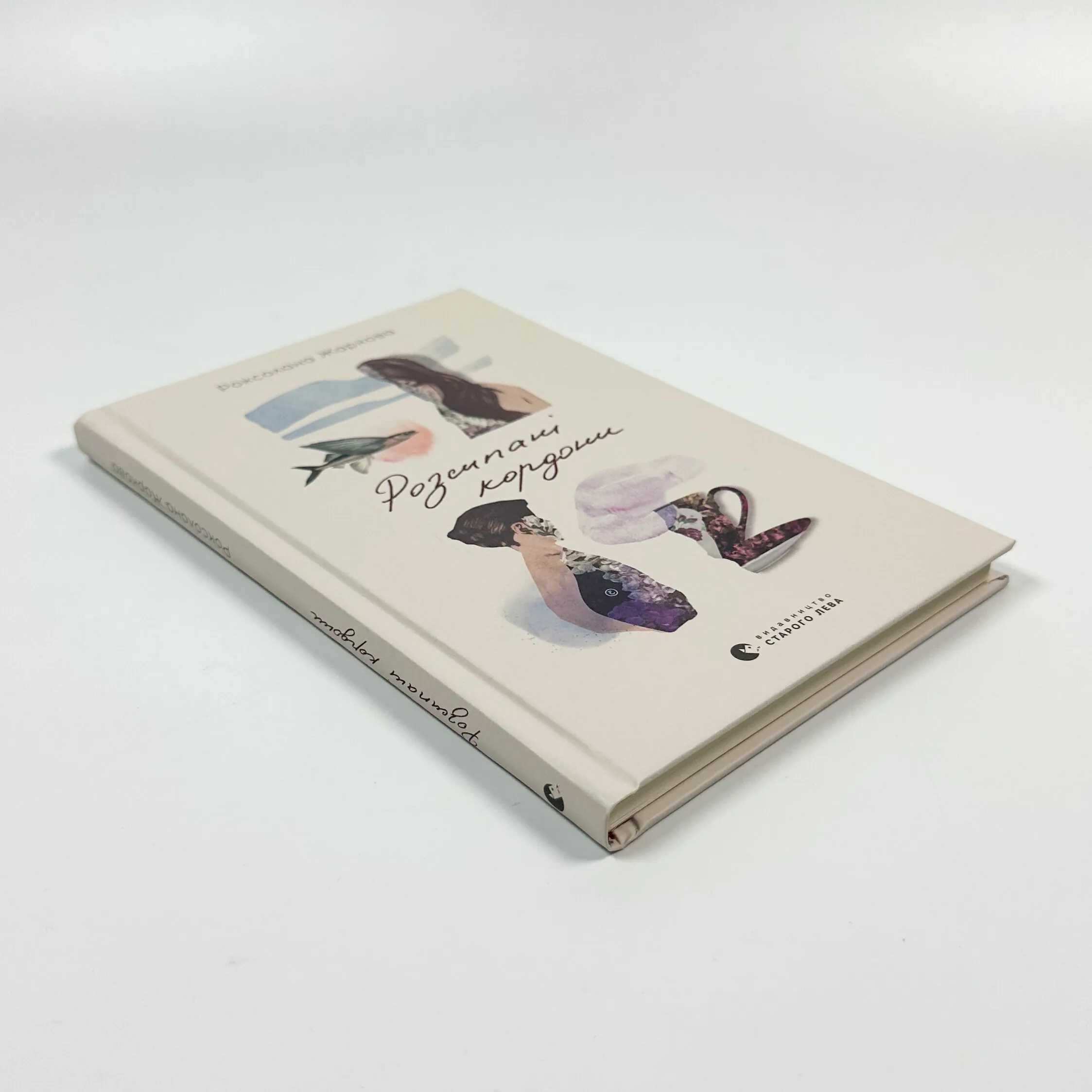 Розсипані кордони