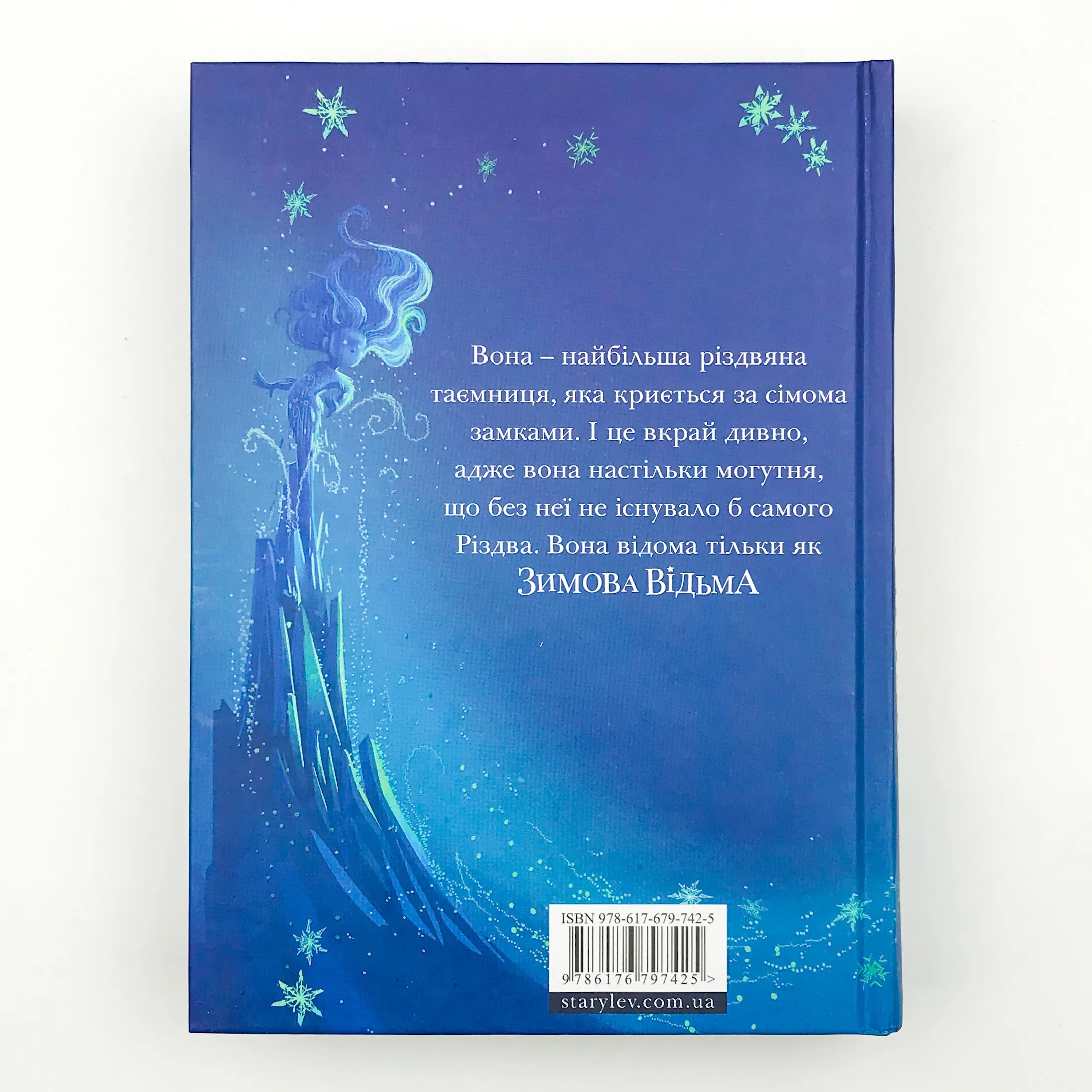 Різдвозавр та зимова відьма. Автор — Том Флетчер. 