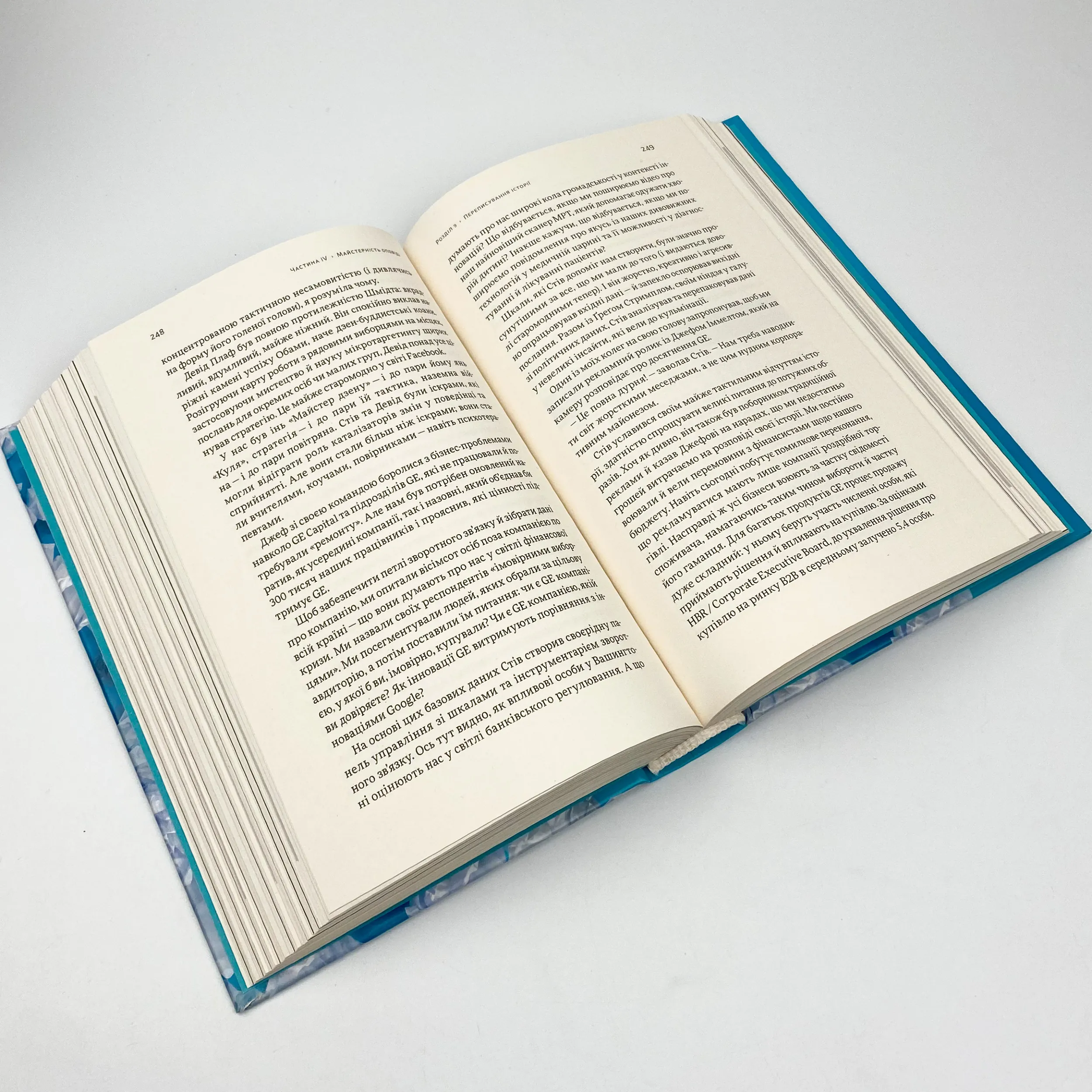 Вперед, за мрією. Відвага, креативність і сила змін. Автор — Бет Комсток, Тал Раз. 