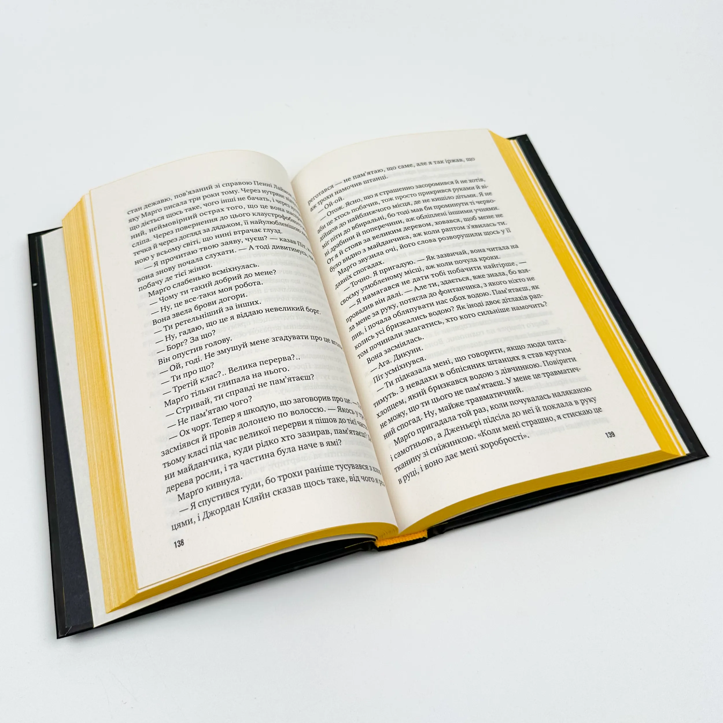 Тут усі хороші люди. Автор — Ешлі Флаверс. 