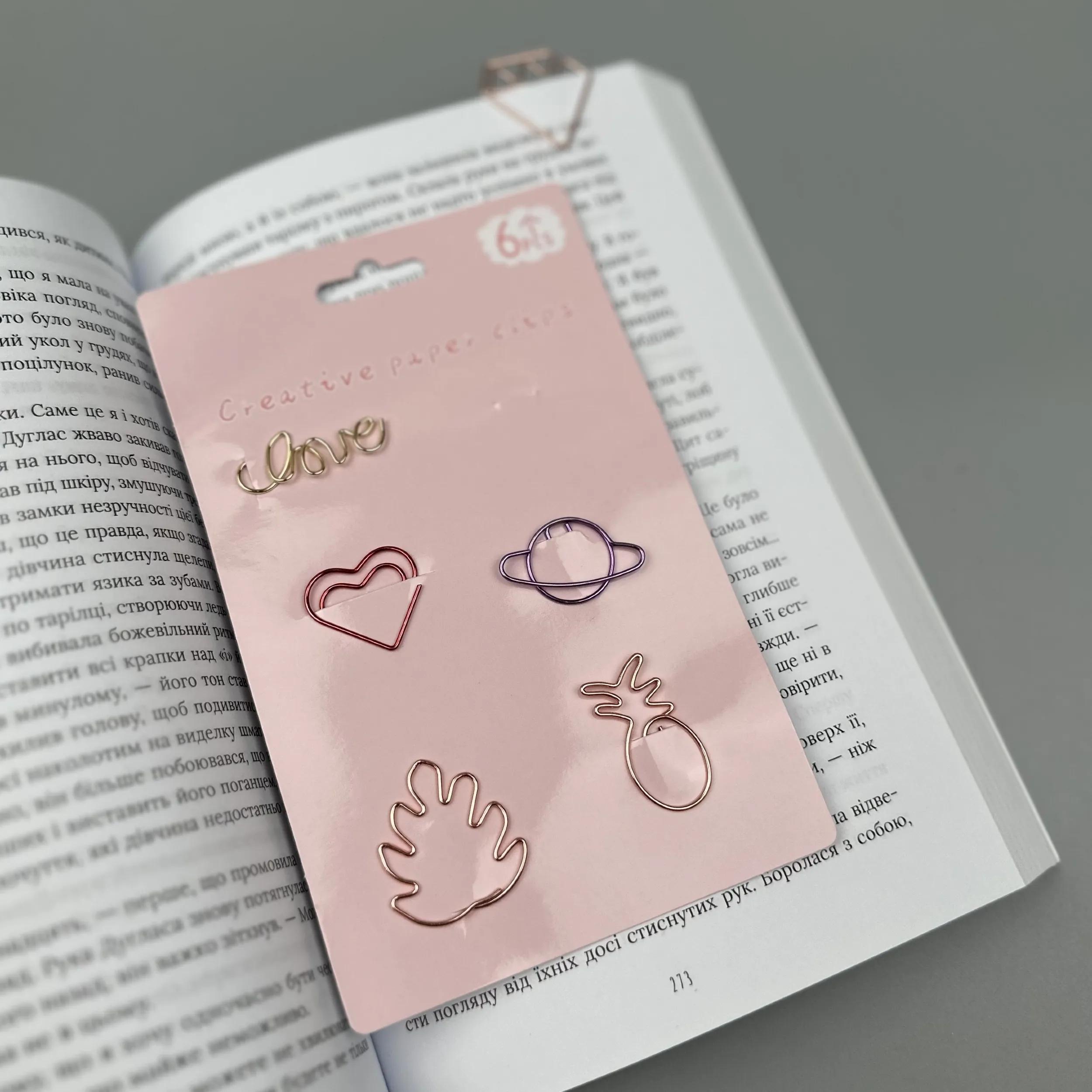 Набір канцелярських закладок 