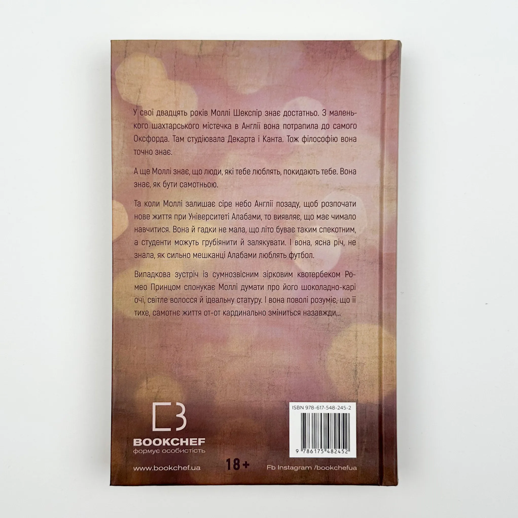 О, милий доме.... Автор — Тилли Коул. 