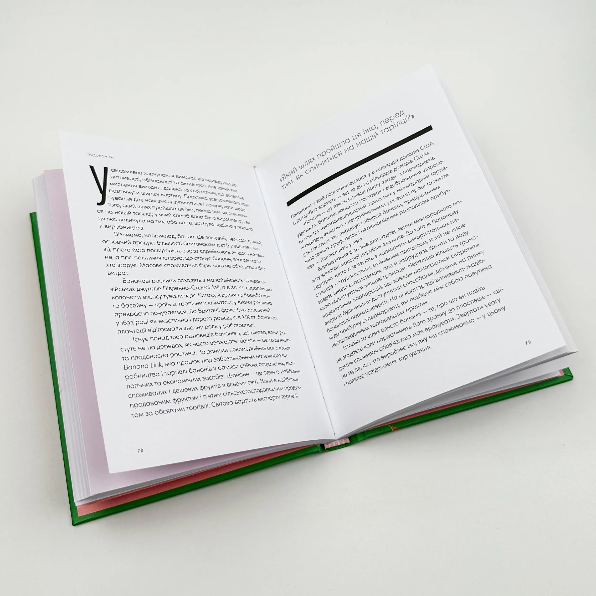 Розум і боули. Автор — Джої Галін, Ава Івашіма. 