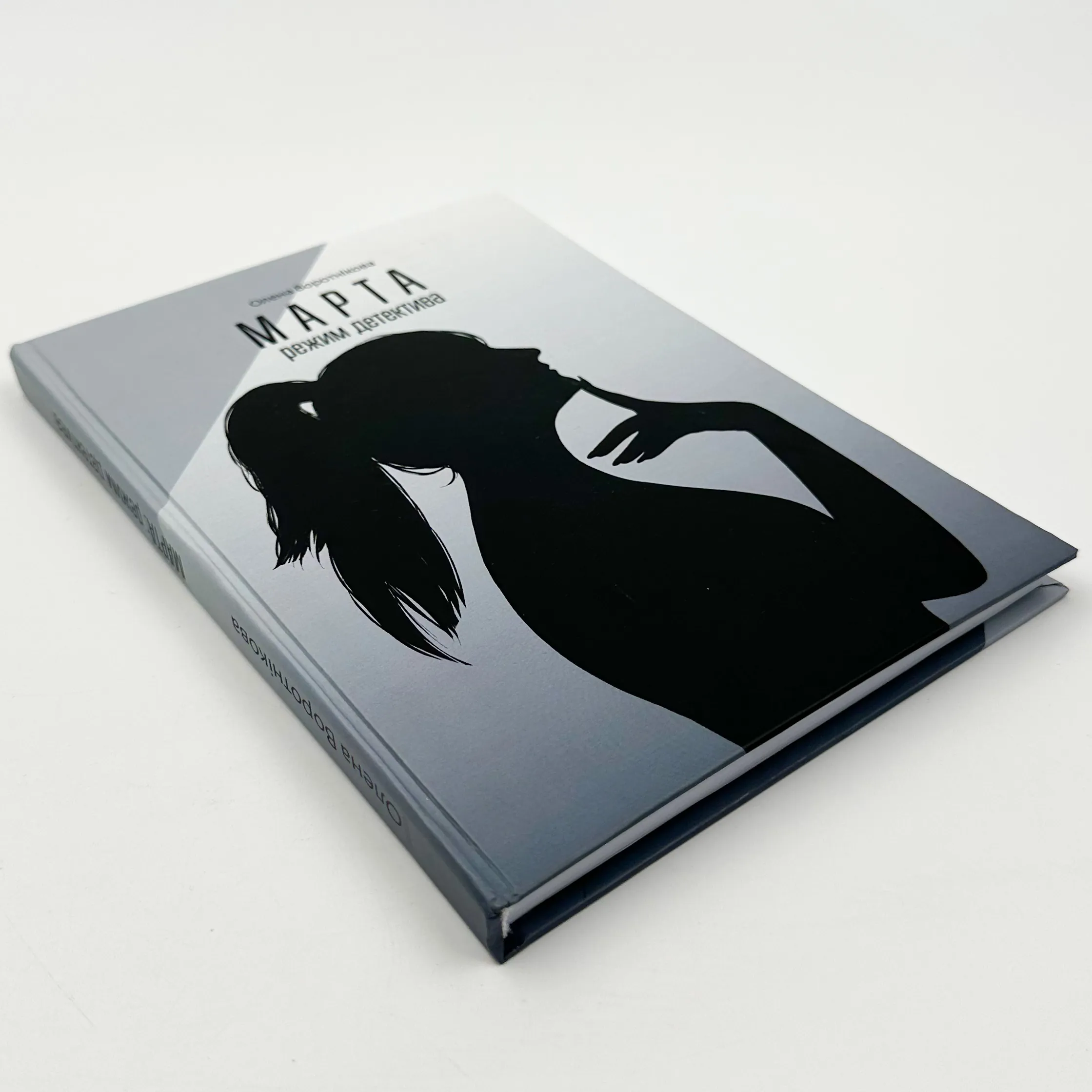 Марта: режим детектива