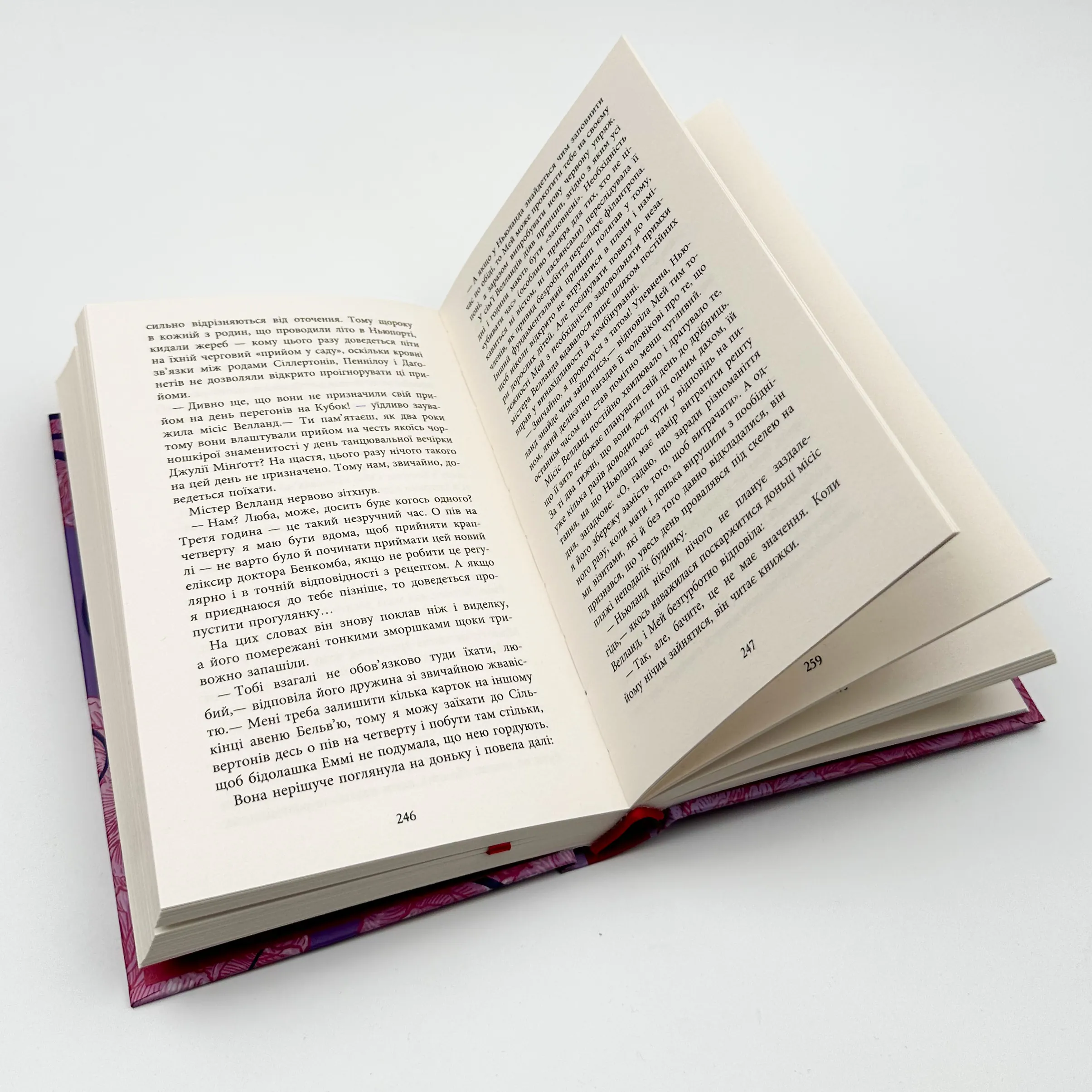 Епоха невинності. Автор — Едіт Уортон. 