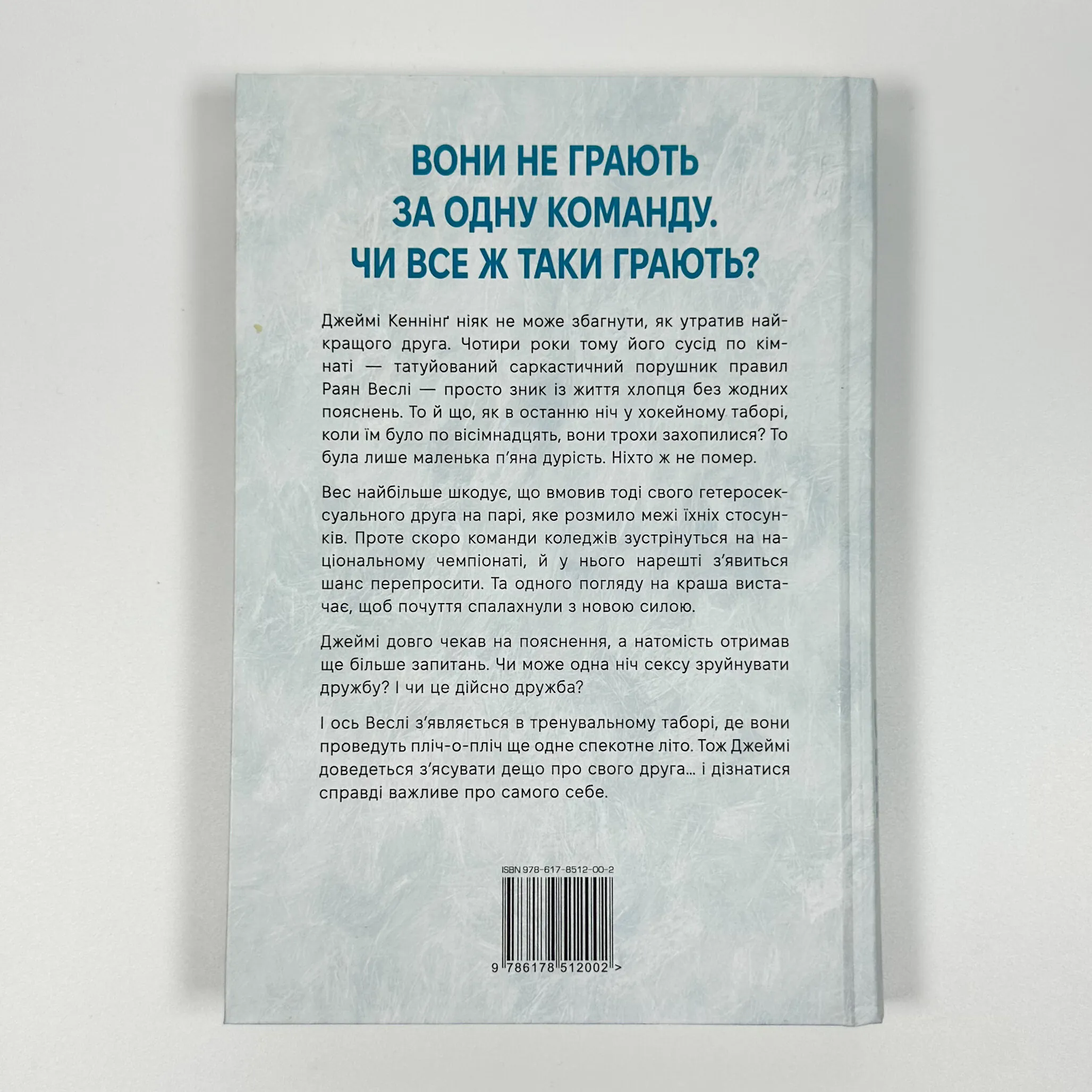 Він. Книга 1. Автор — Елль Кеннеді, Саріна Бовен. 
