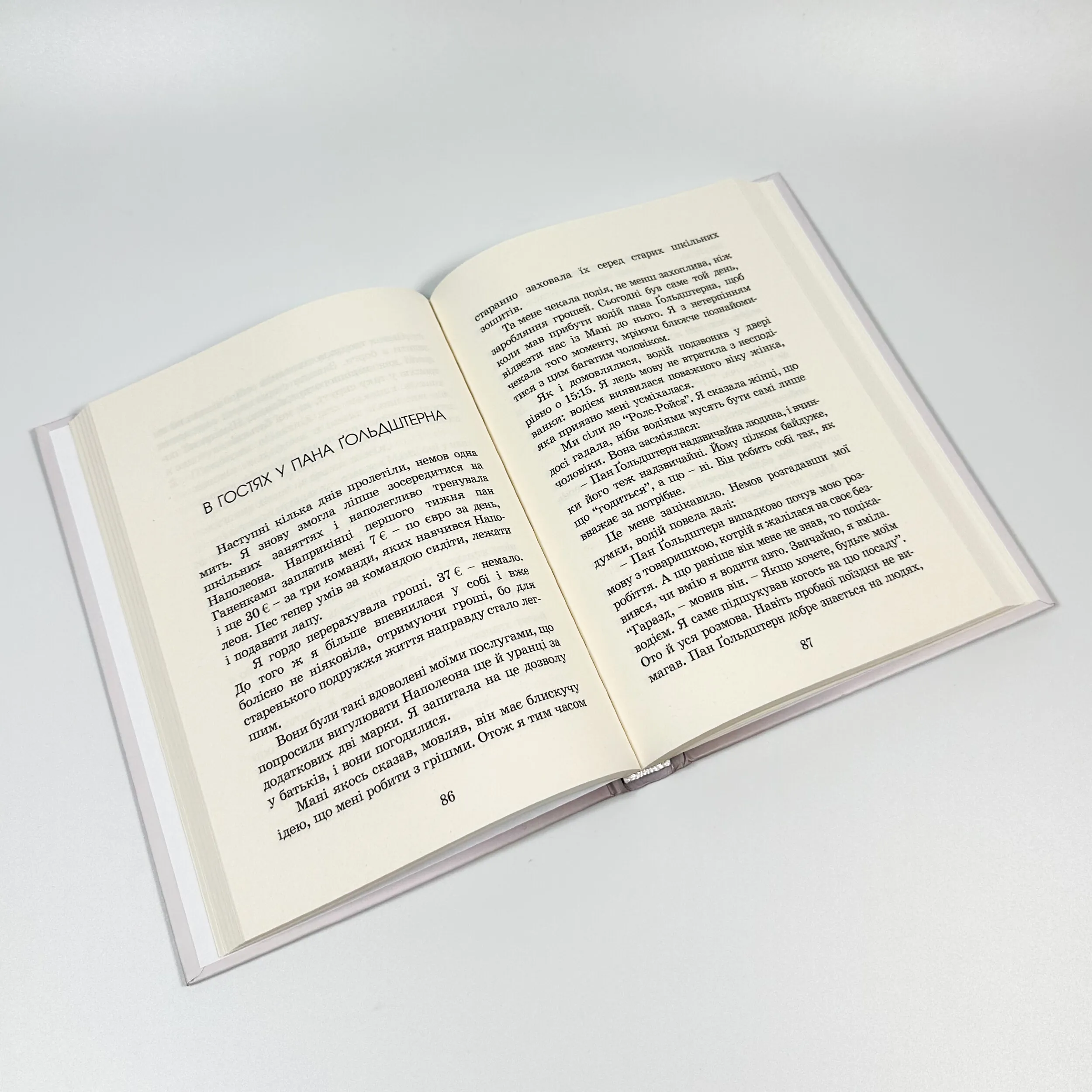 Пес на ім’я Мані, або Абетка грошей