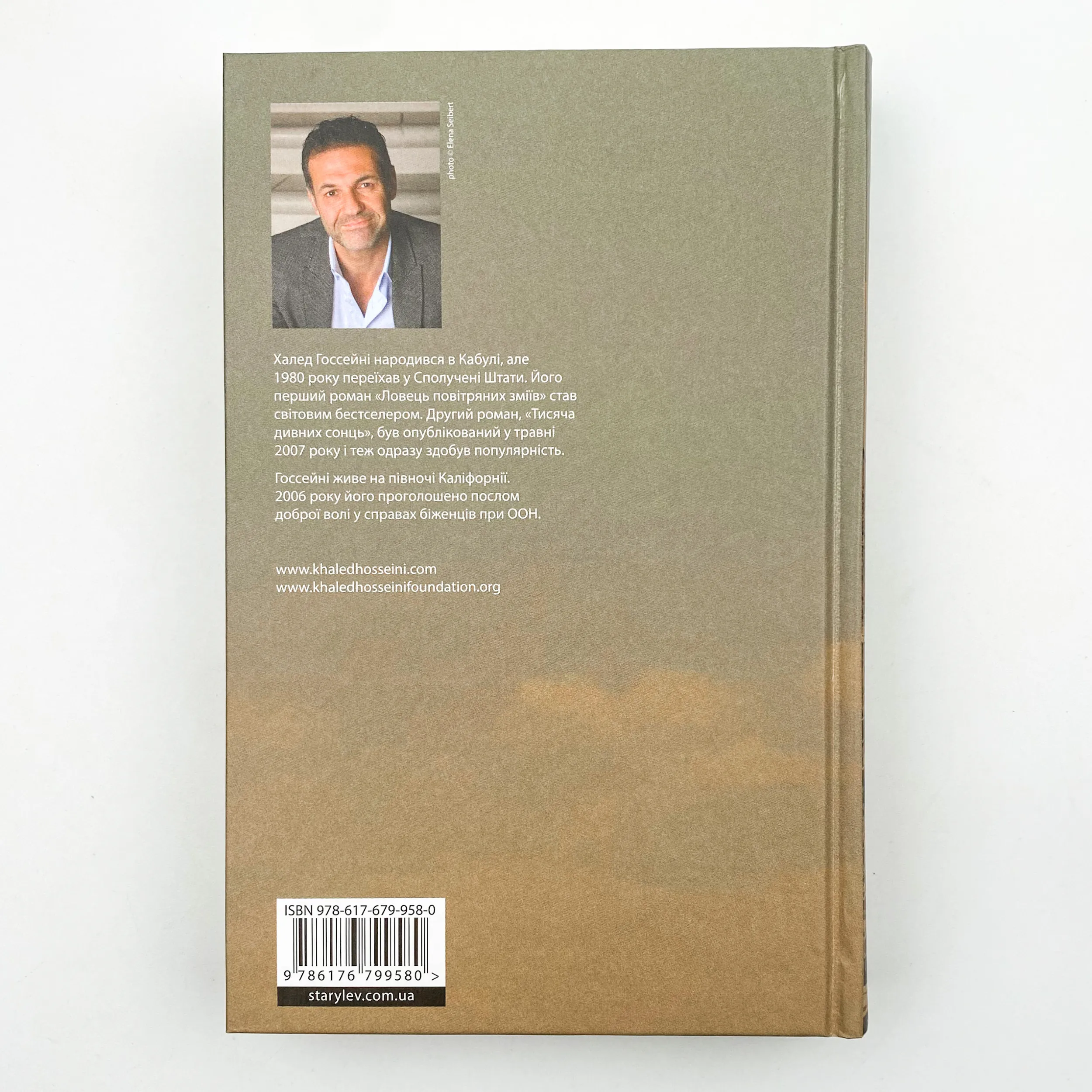 Ловець повітряних зміїв. Автор — Халед Хоссейни. 