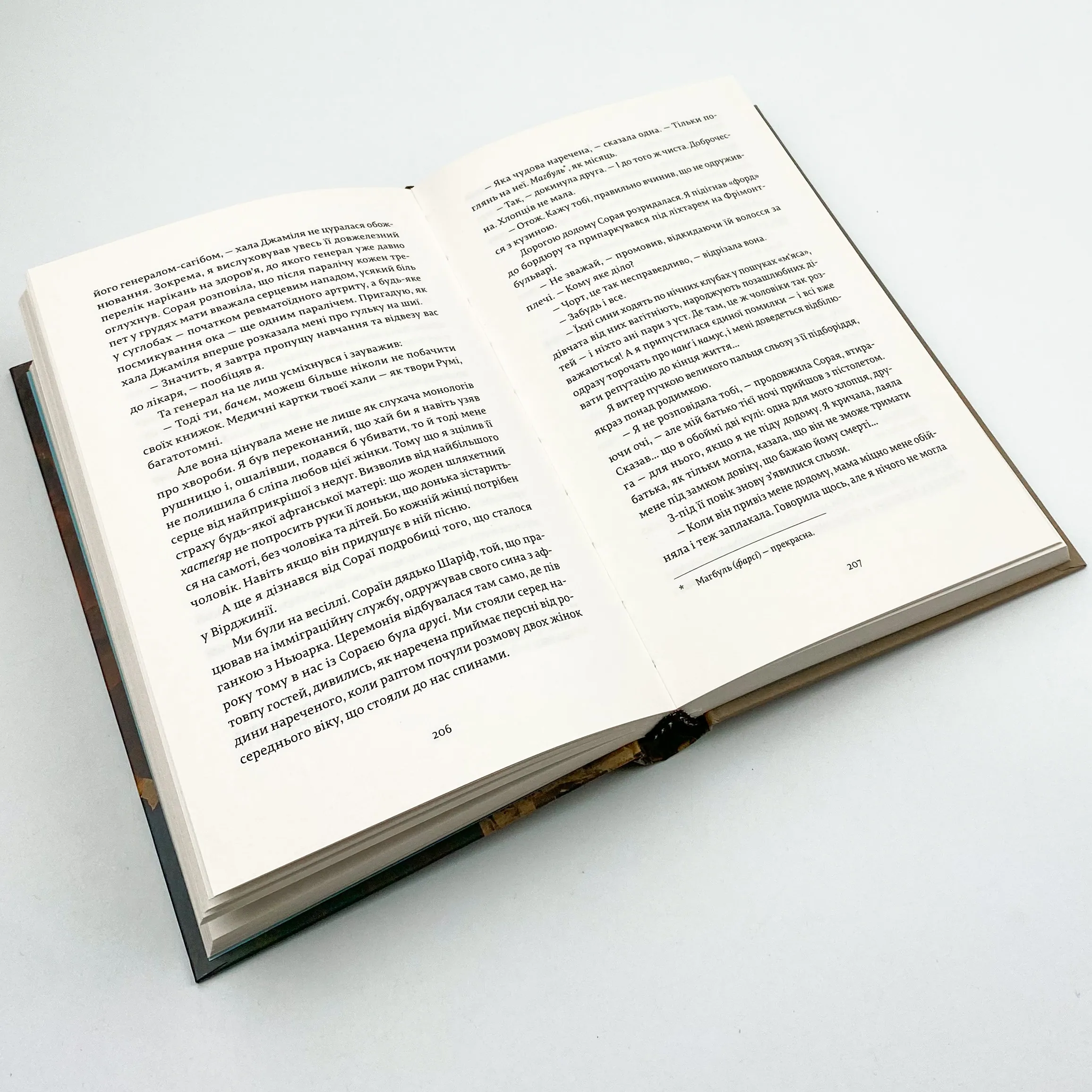 Ловець повітряних зміїв. Автор — Халед Хоссейни. 