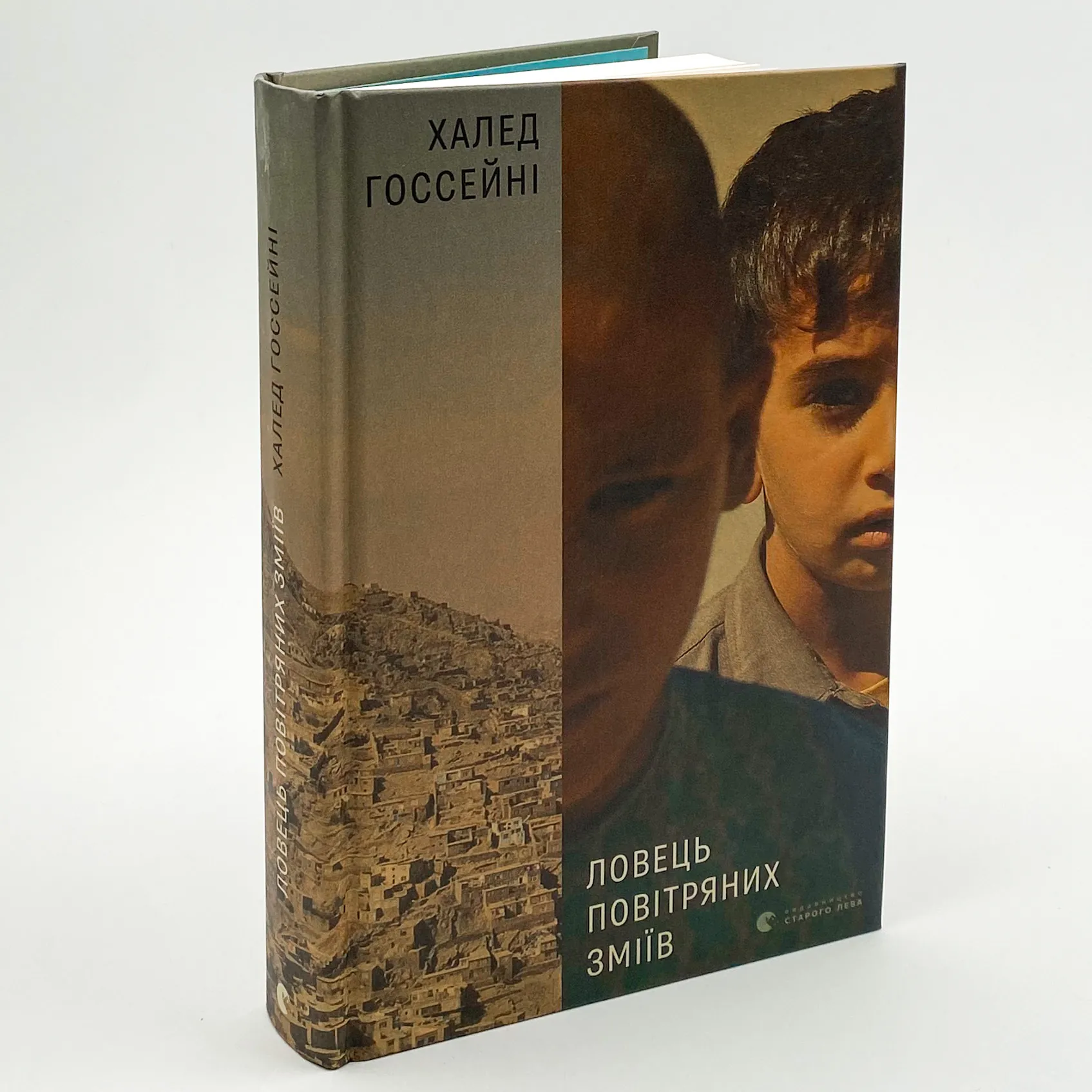 Ловець повітряних зміїв. Автор — Халед Хоссейни. 