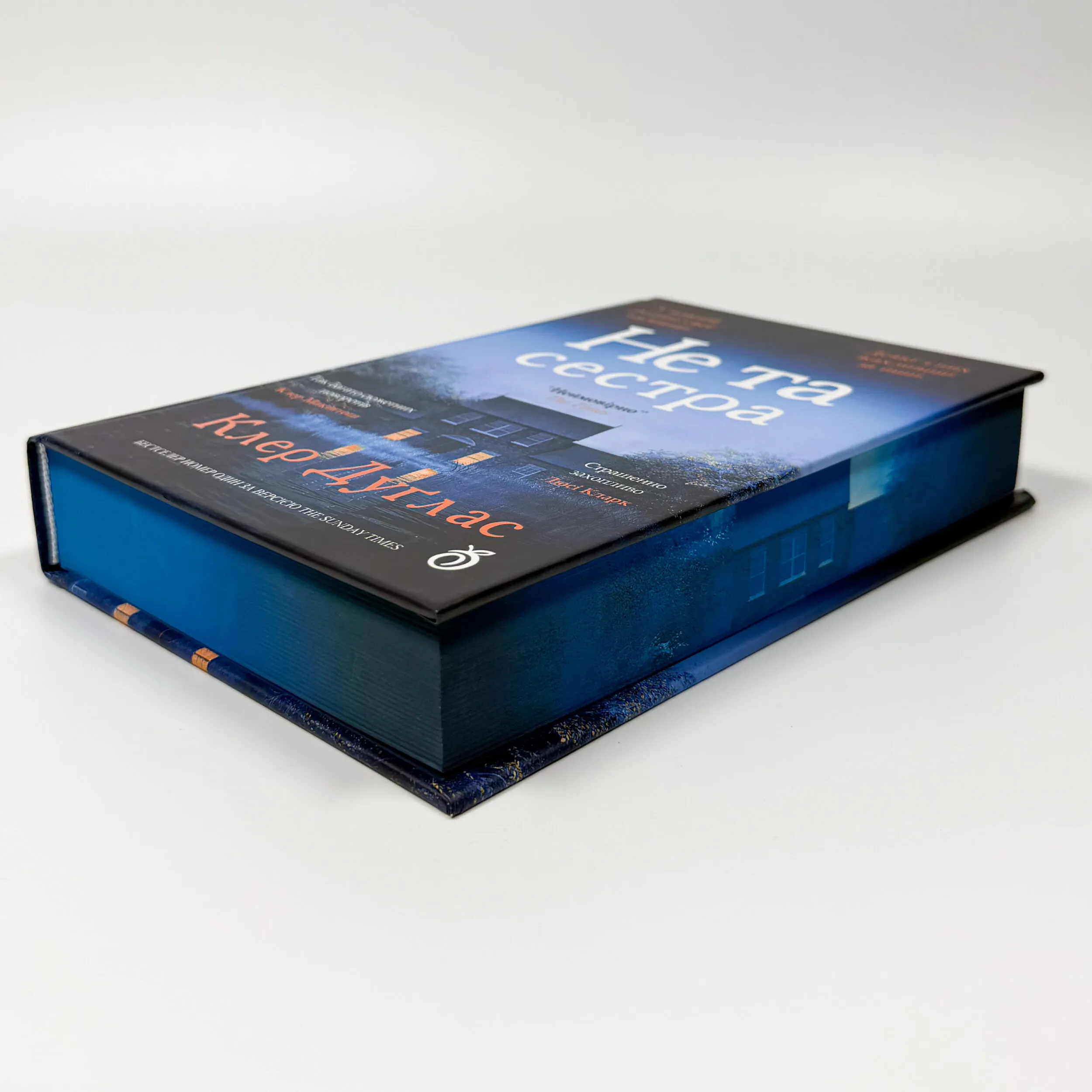 Не та сестра (кольоровий зріз)