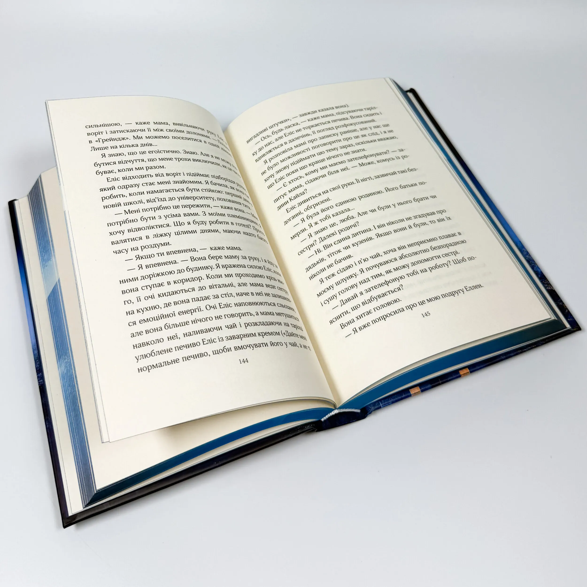 Не та сестра (кольоровий зріз). Автор — Клер Дуглас. 