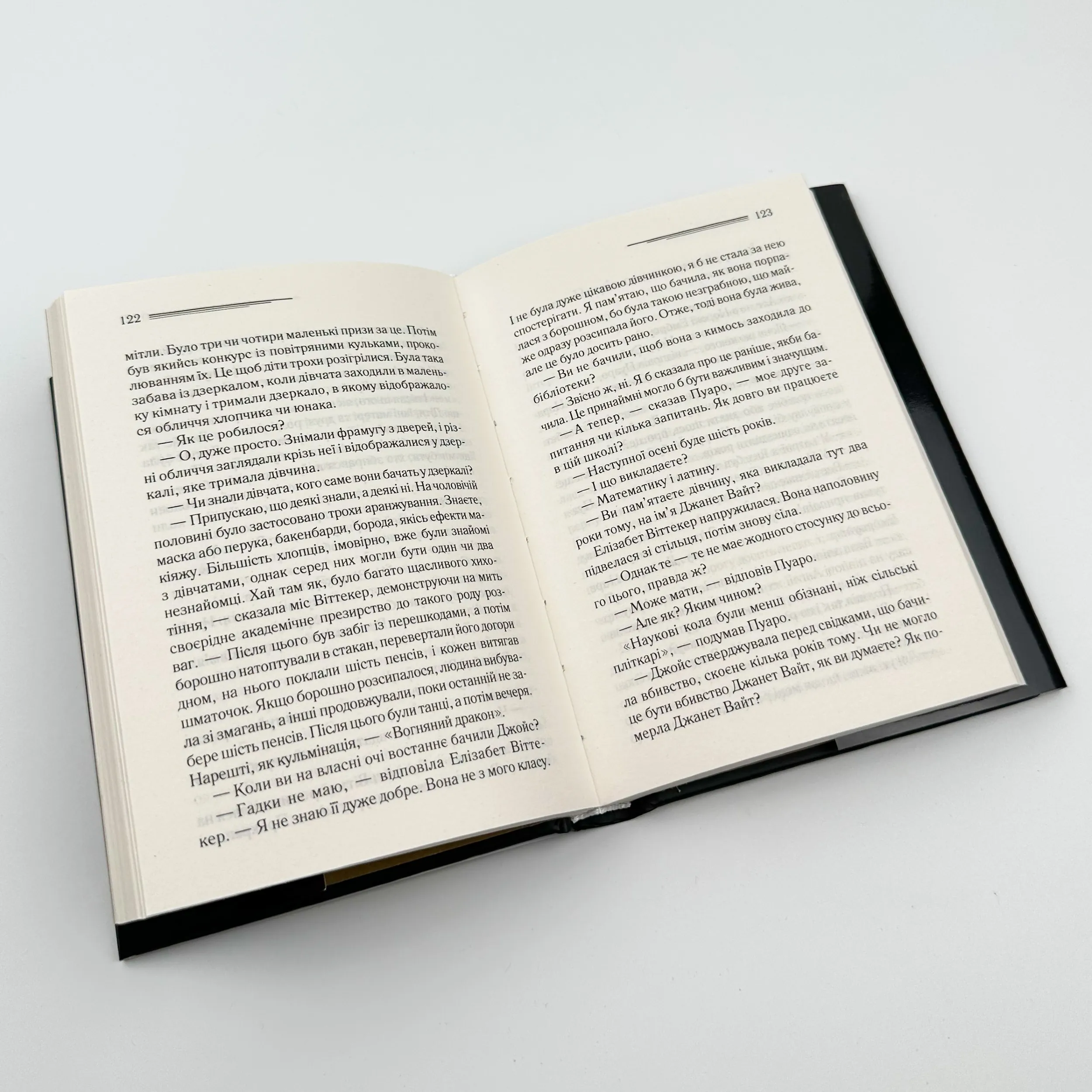 Вечірка на Гелловін + суперобкладинка