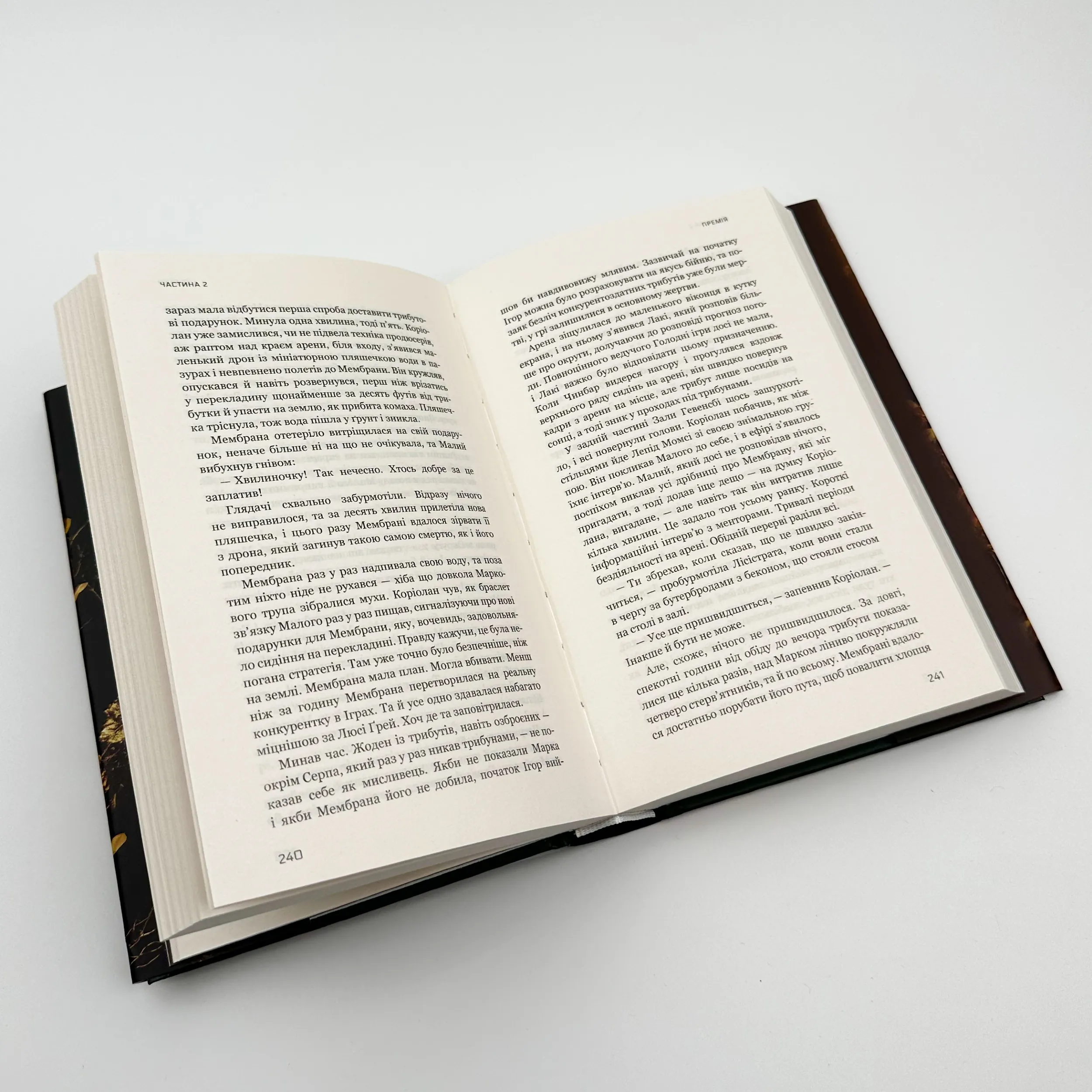 Балада про співочих пташок і змій. Автор — Сюзанна Коллінз. 