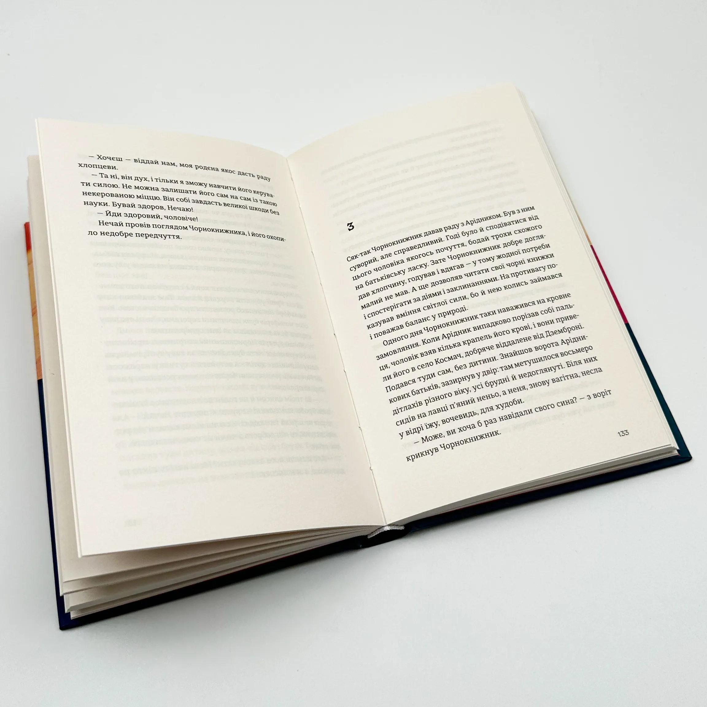 Танго з духами. Автор — Марічка Крижанівська. 