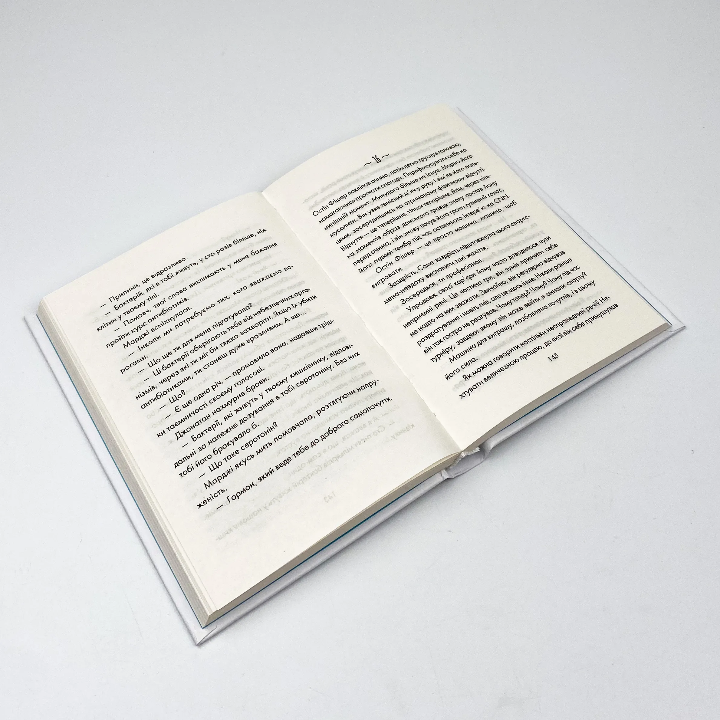 День, що навчив мене жити. Автор — Лоран Гунель. 