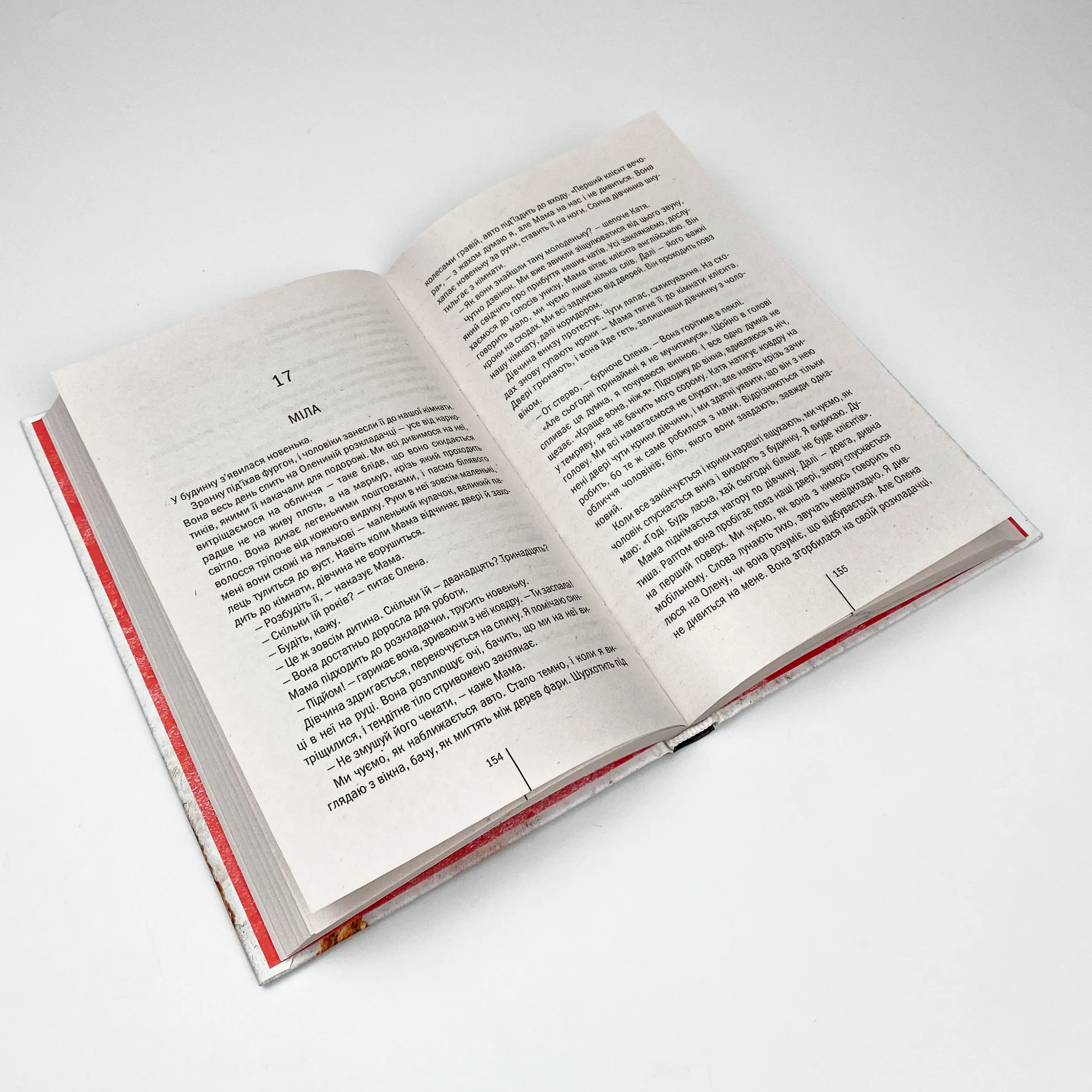 Смертниці . Автор — Тесс Ґеррітсен. 