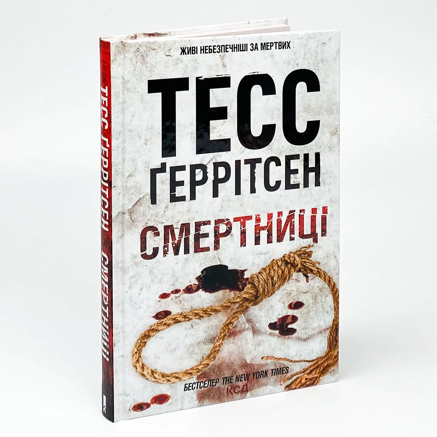 Смертниці . Автор — Тесс Ґеррітсен. 