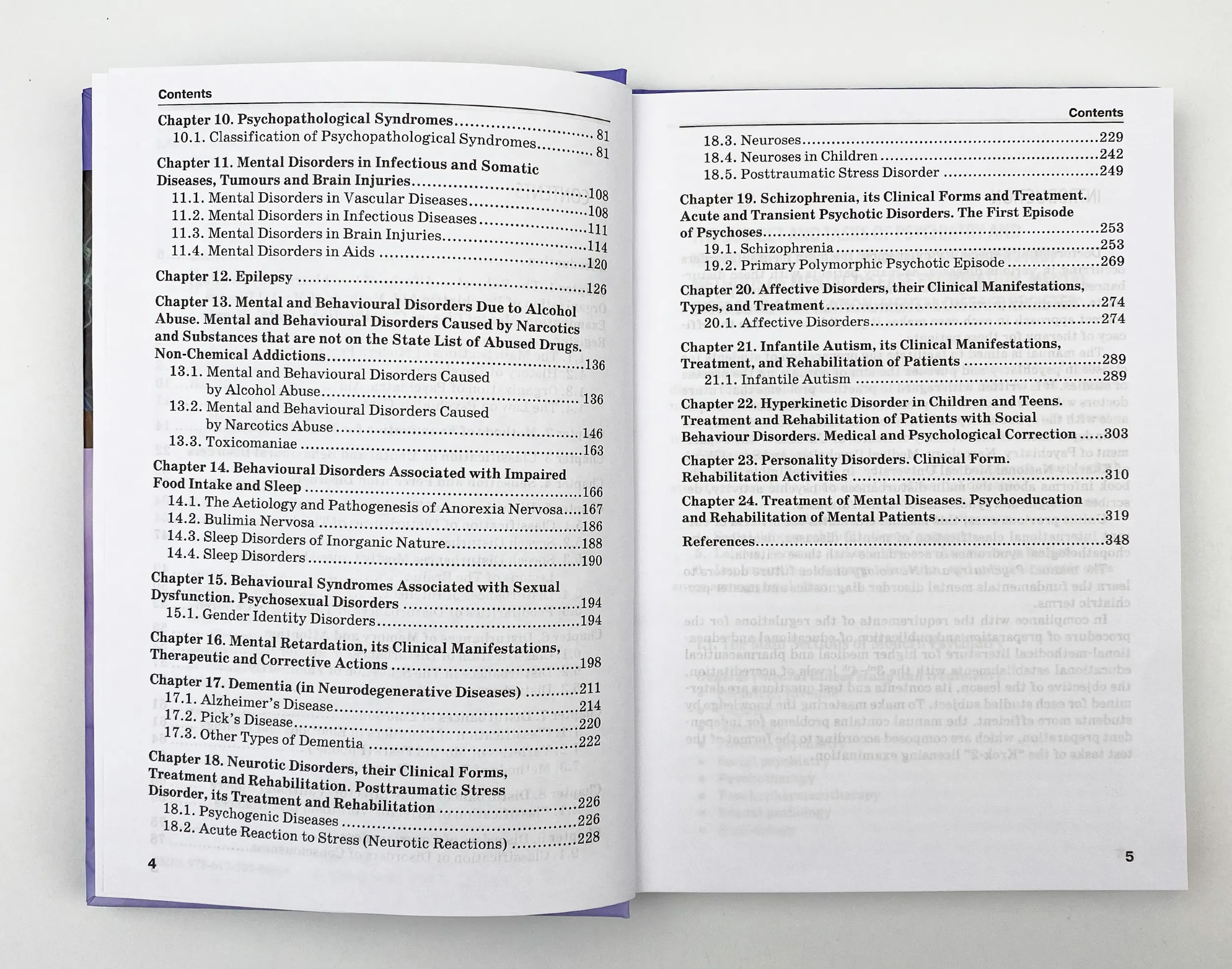 Psychiatry and Narcology. Автор — H.M Kozhyna, Т.S Mishchenko, N.O Maruta. 