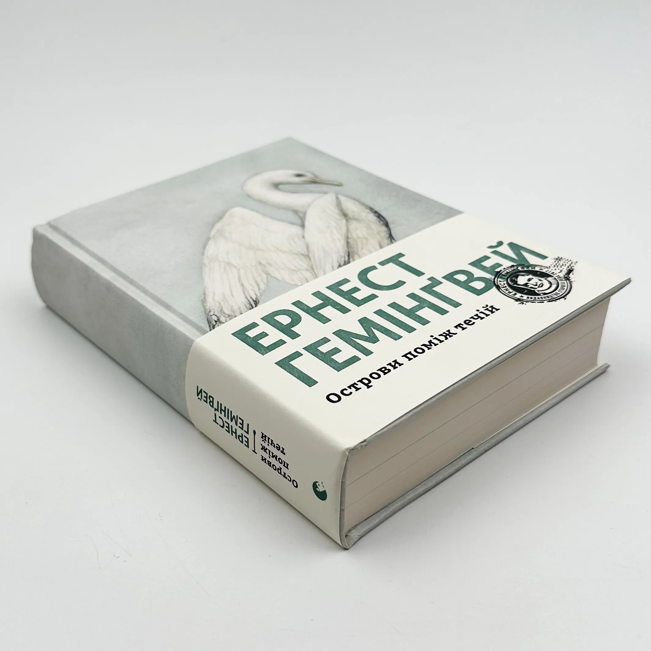 Острови поміж течій