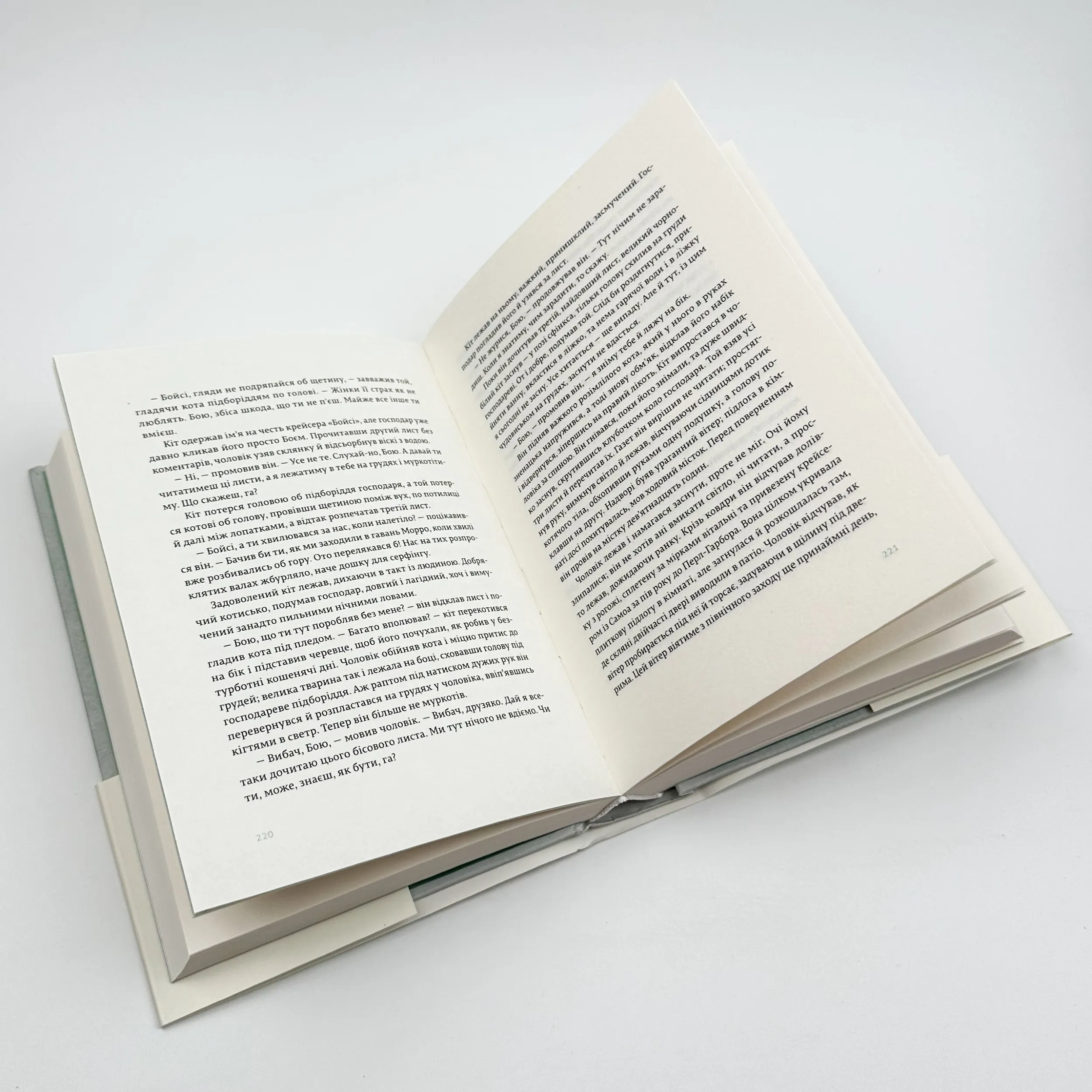 Острови поміж течій. Автор — Ернест Гемінґвей. 