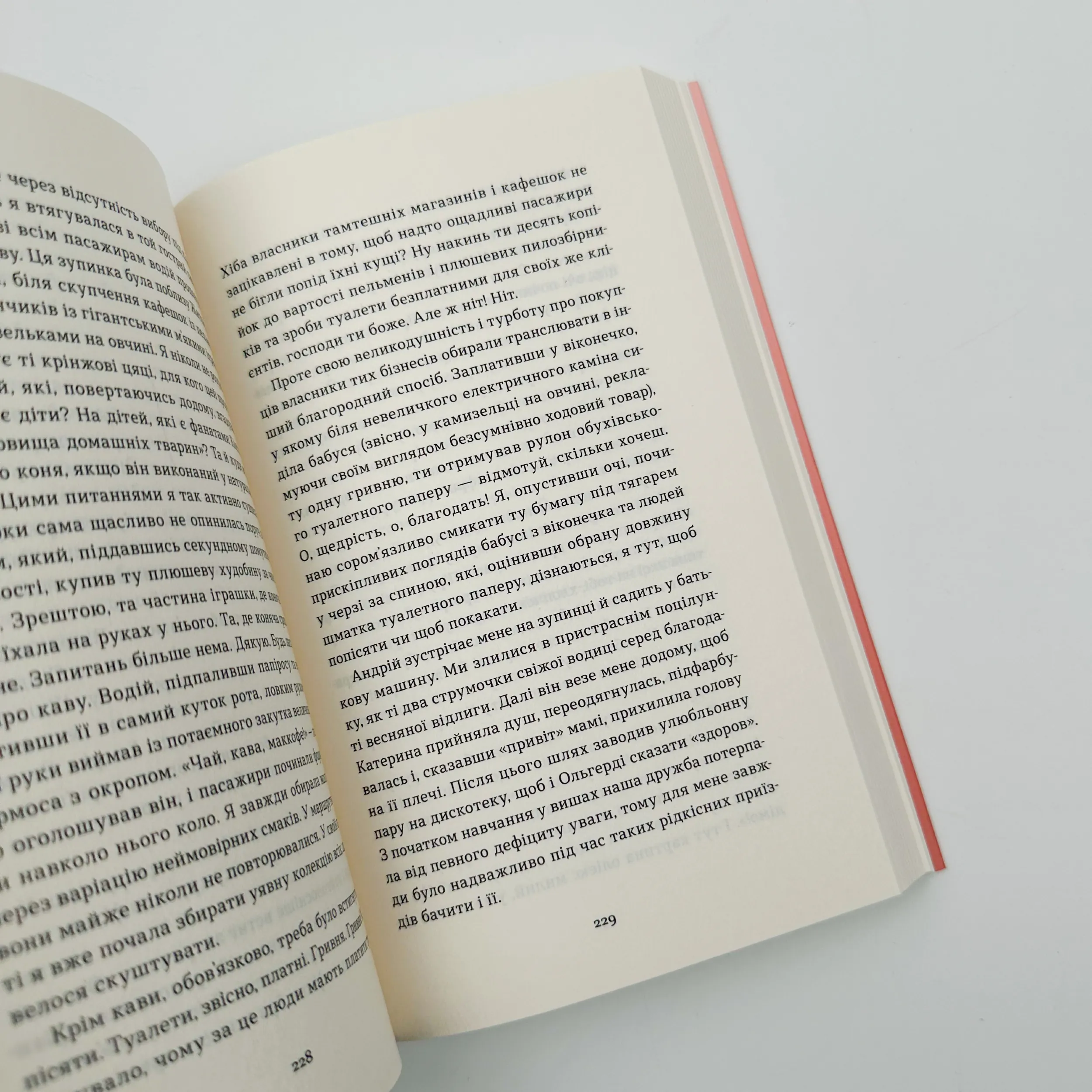 Так тобі й треба, або Чому в стосунках варто обирати себе. Автор — Катя Бльостка. 