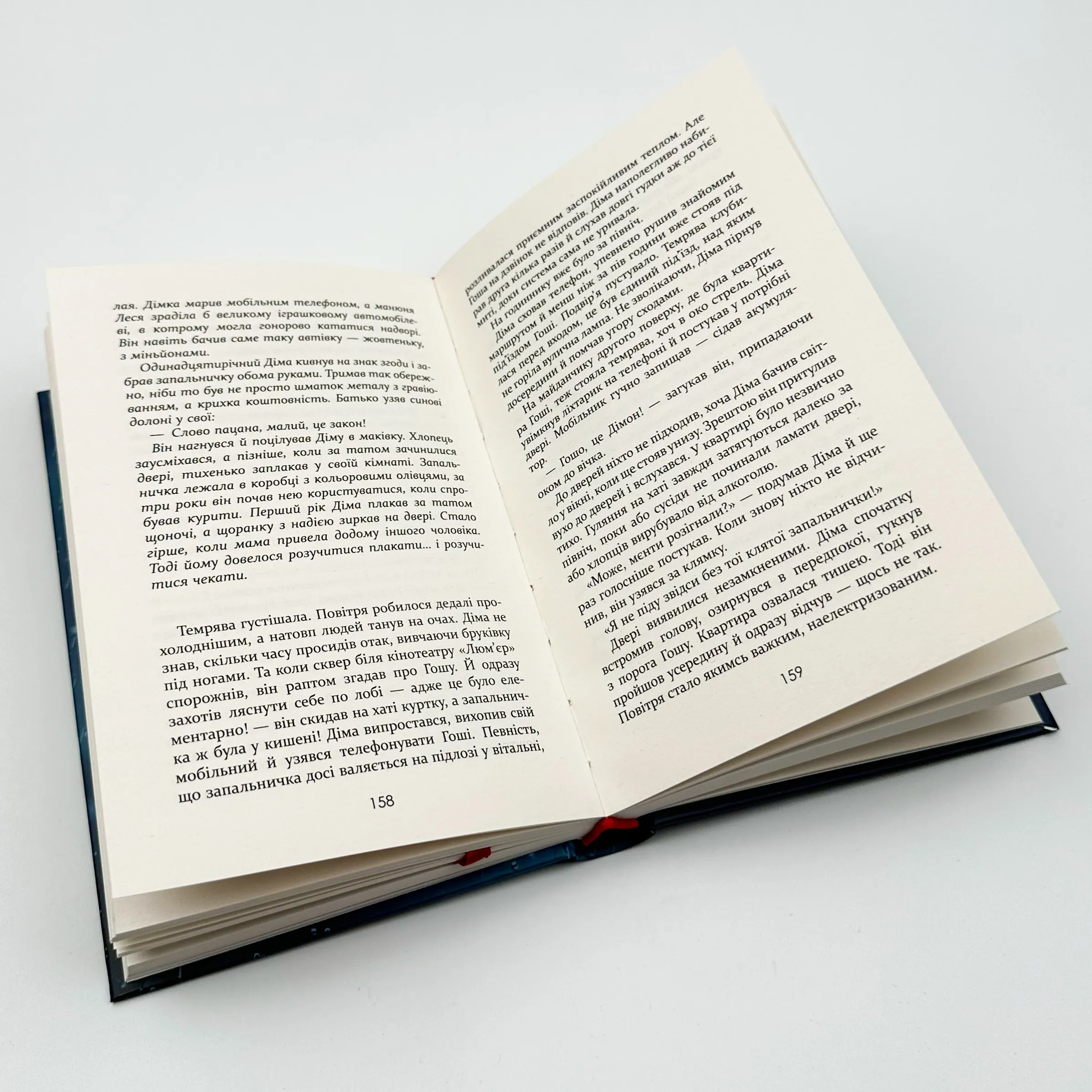 Усі їхні демони. Автор — Поліна Кулакова. 