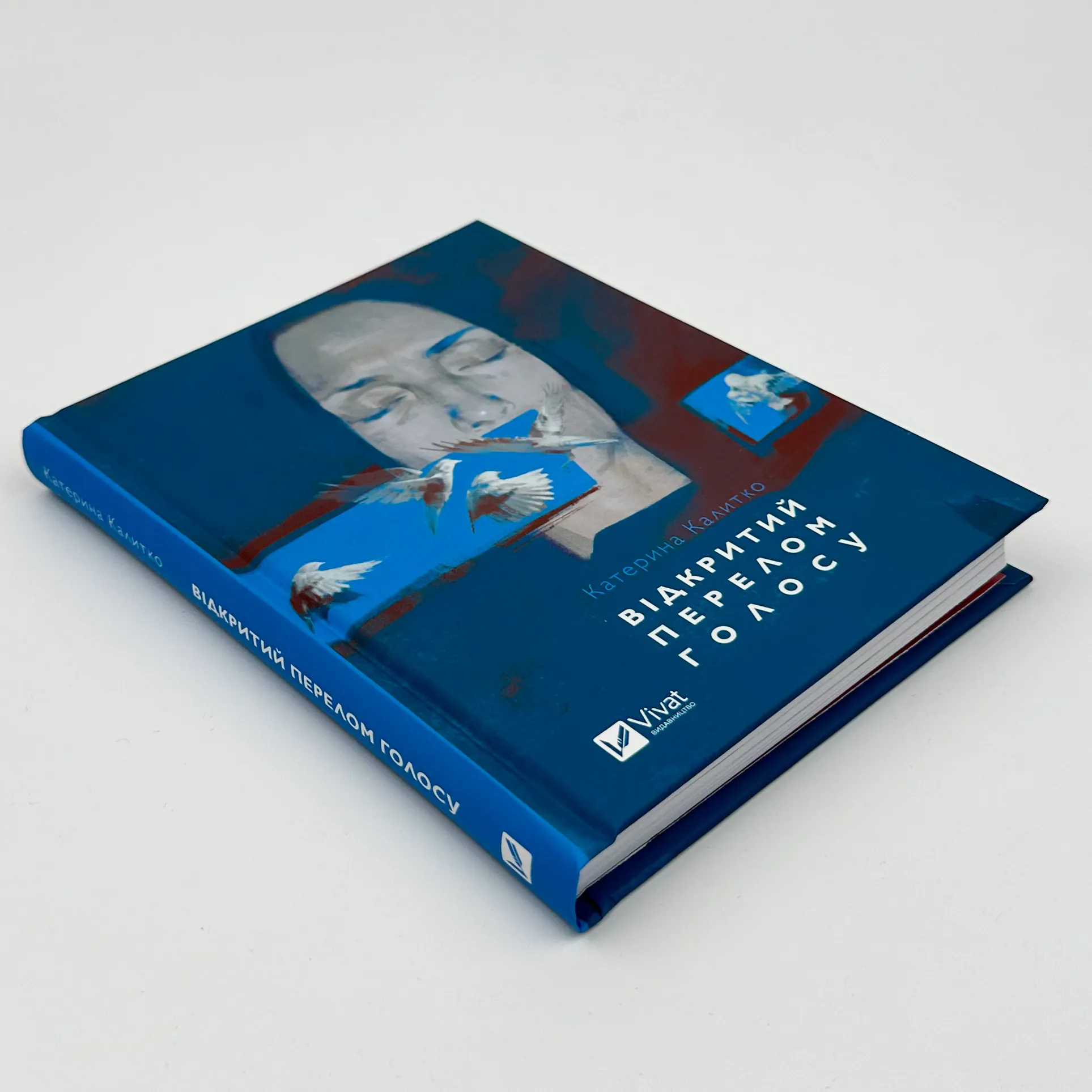 Відкритий перелом голосу