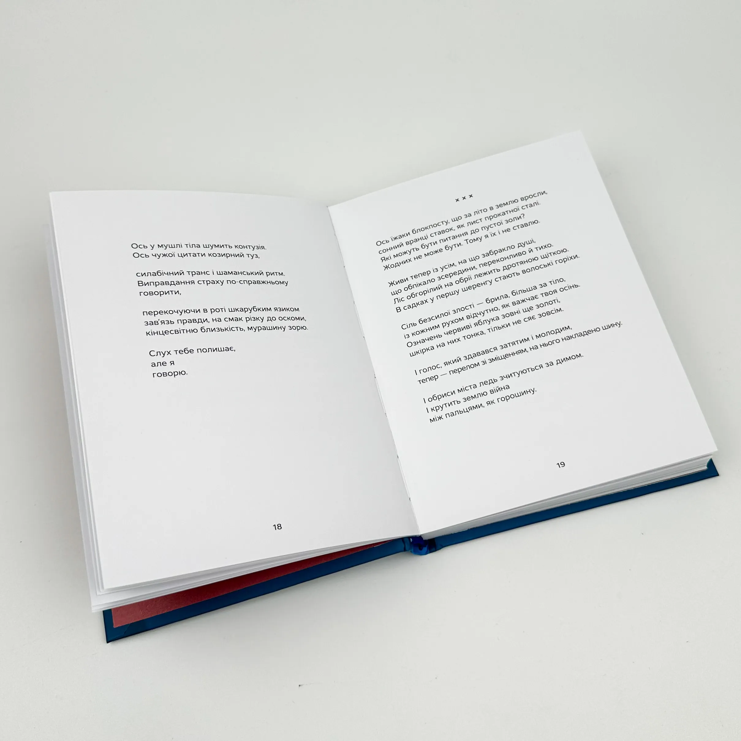 Відкритий перелом голосу. Автор — Катерина Калитко. 