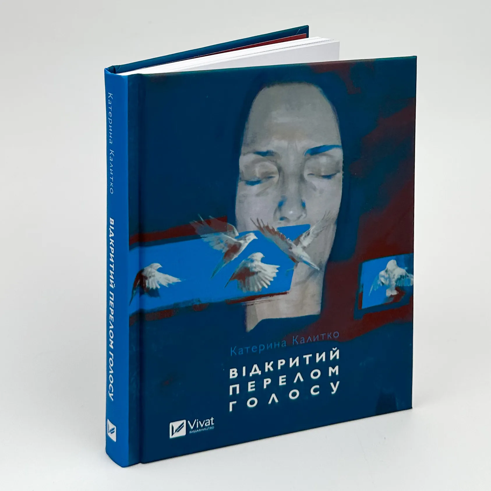 Відкритий перелом голосу. Автор — Катерина Калитко. 