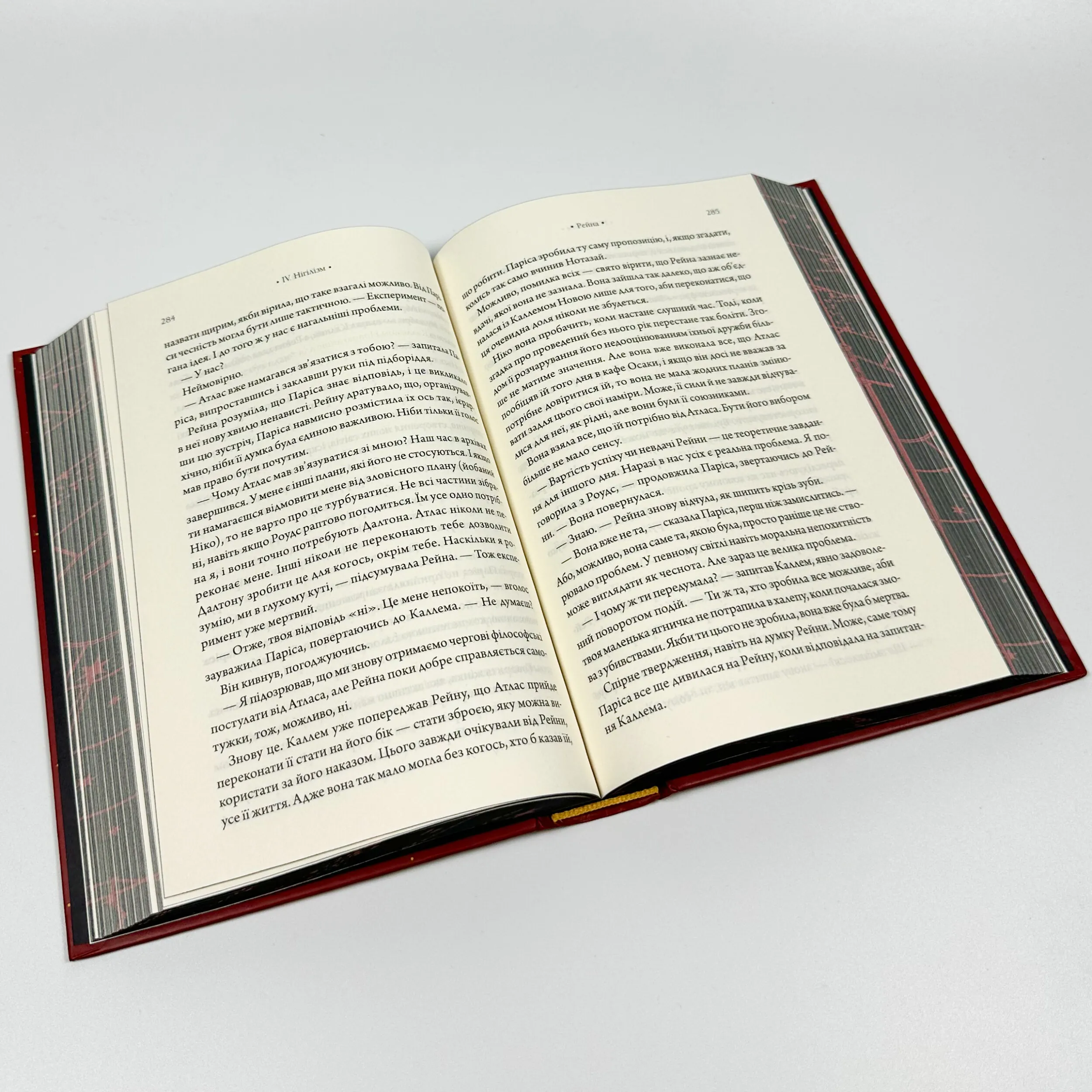 Комплекс Атласа. Книга 3. Автор — Оліві Блейк. 