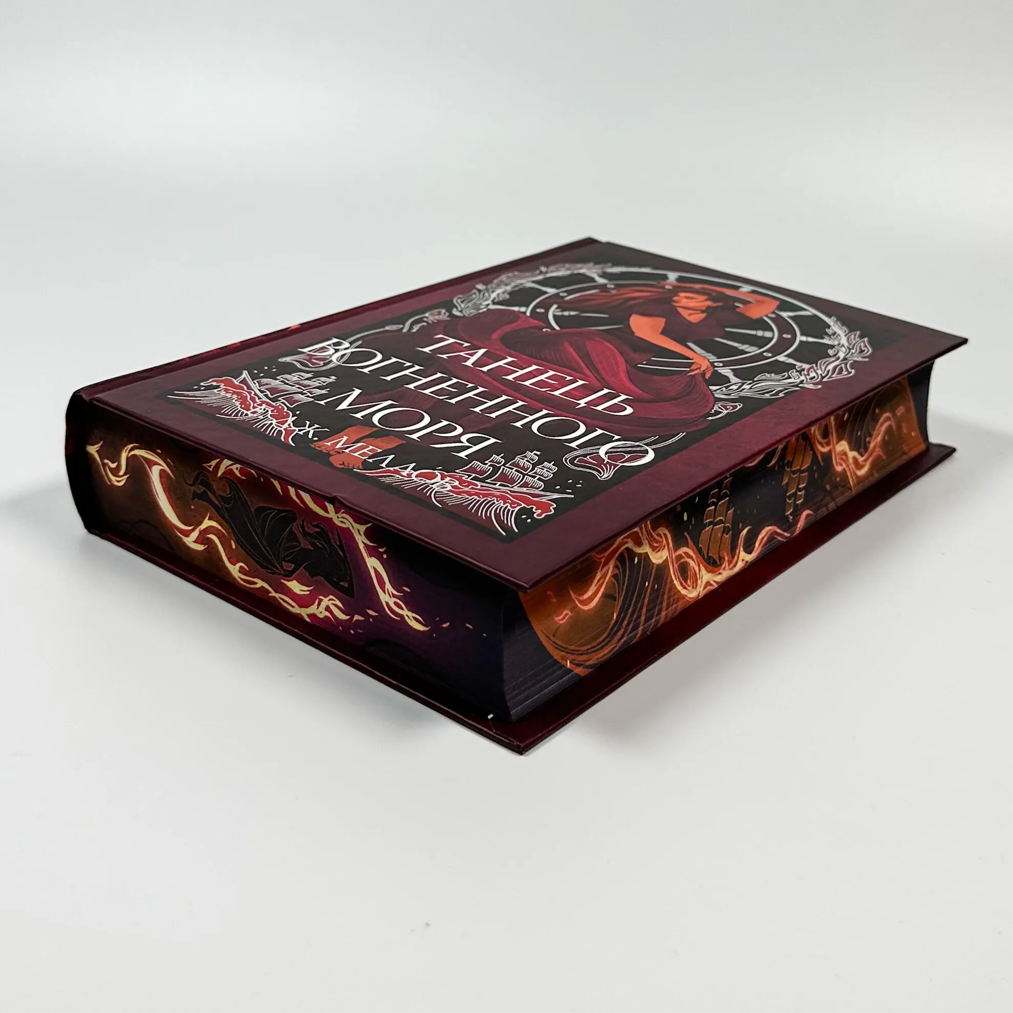 Мусаї. Танець вогненного моря. Книга 2