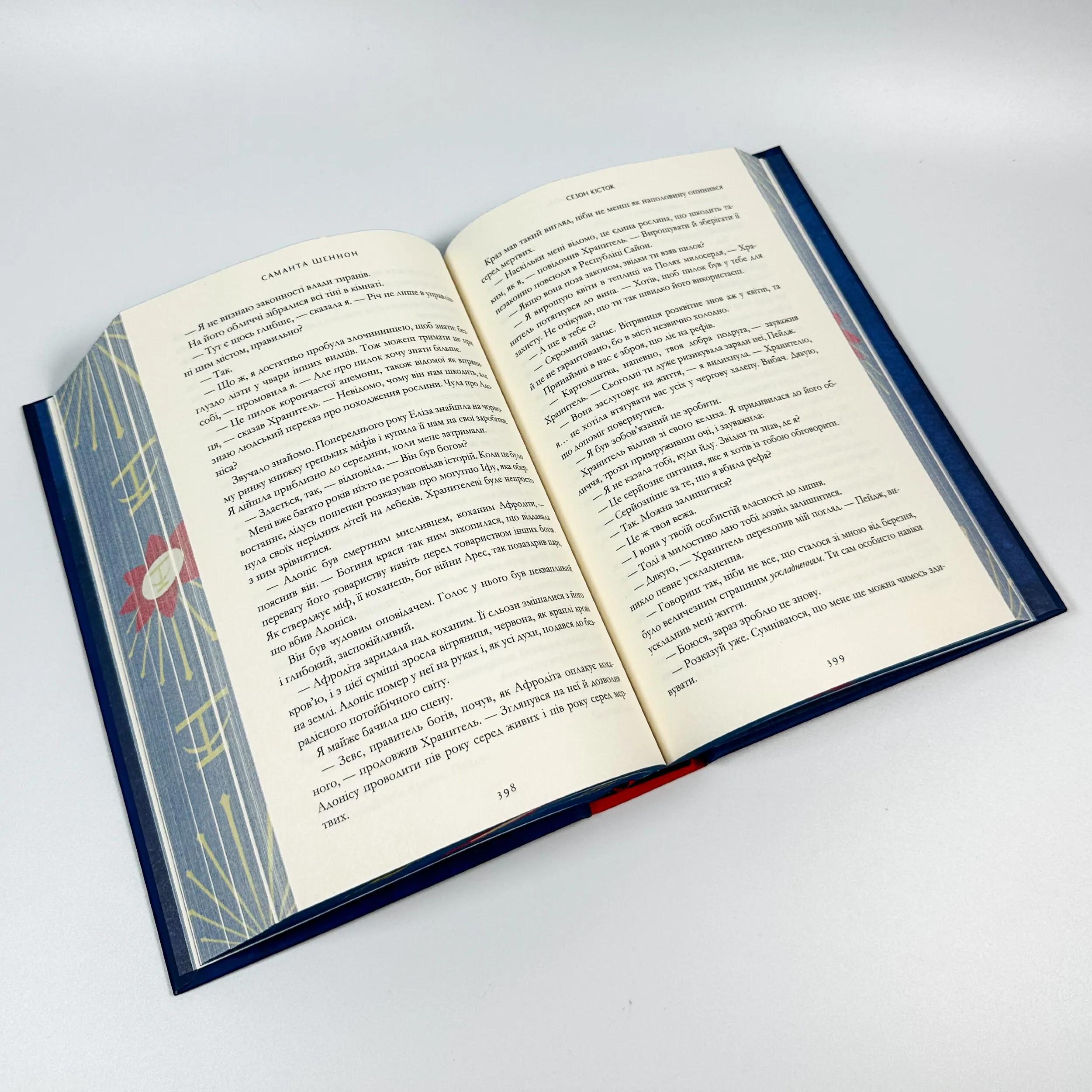 Сезон кісток (Limited edition). Автор — Саманта Шеннон. 