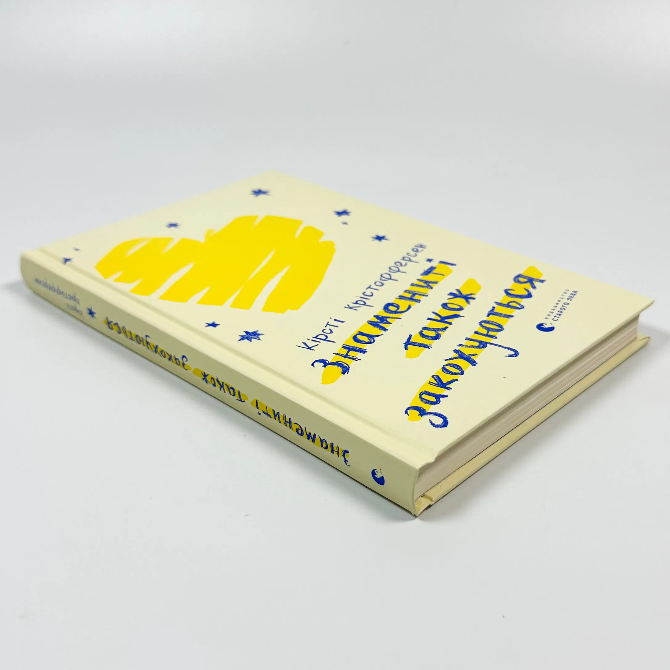 Знамениті також закохуються