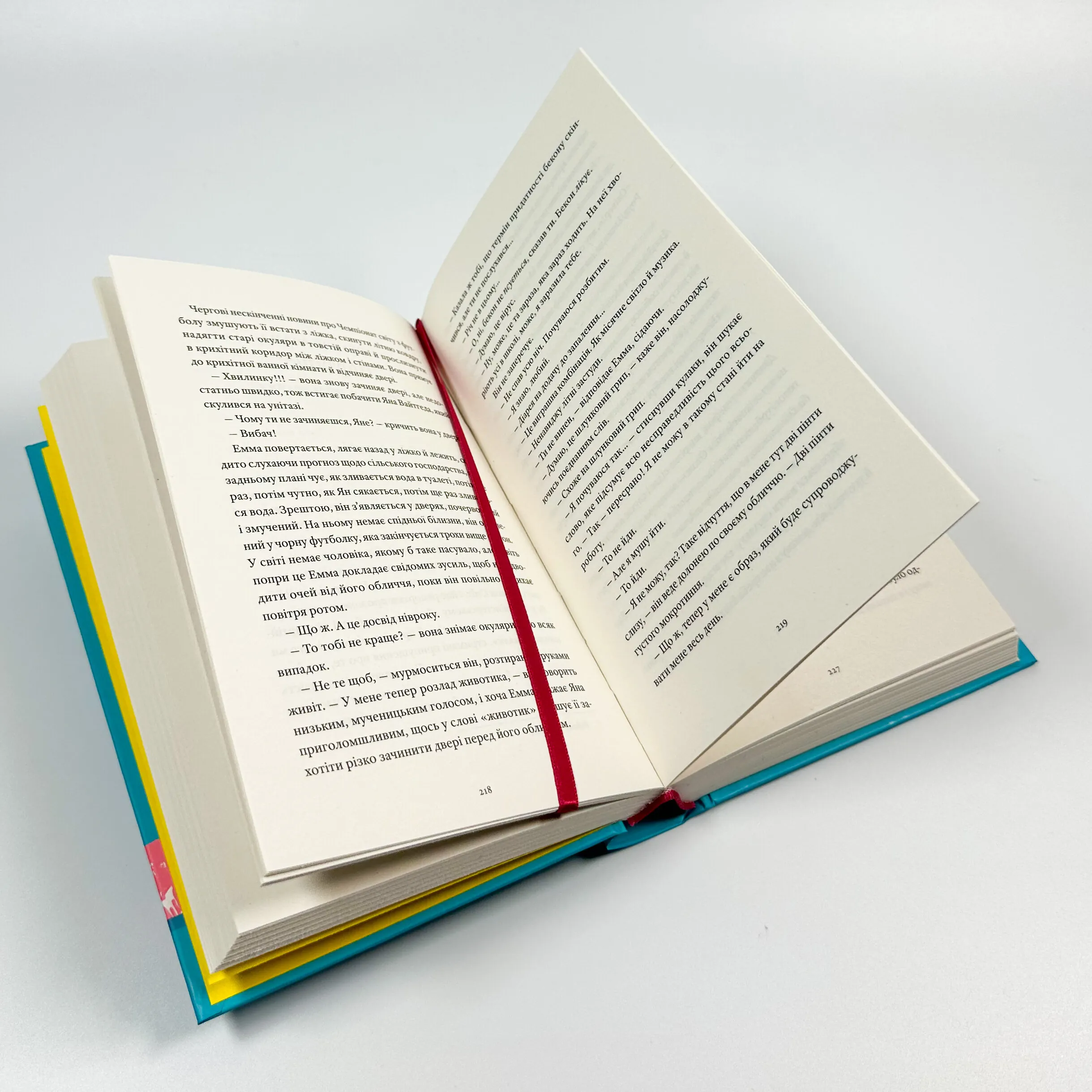 Один день. Автор — Альбіна Саженюк. 