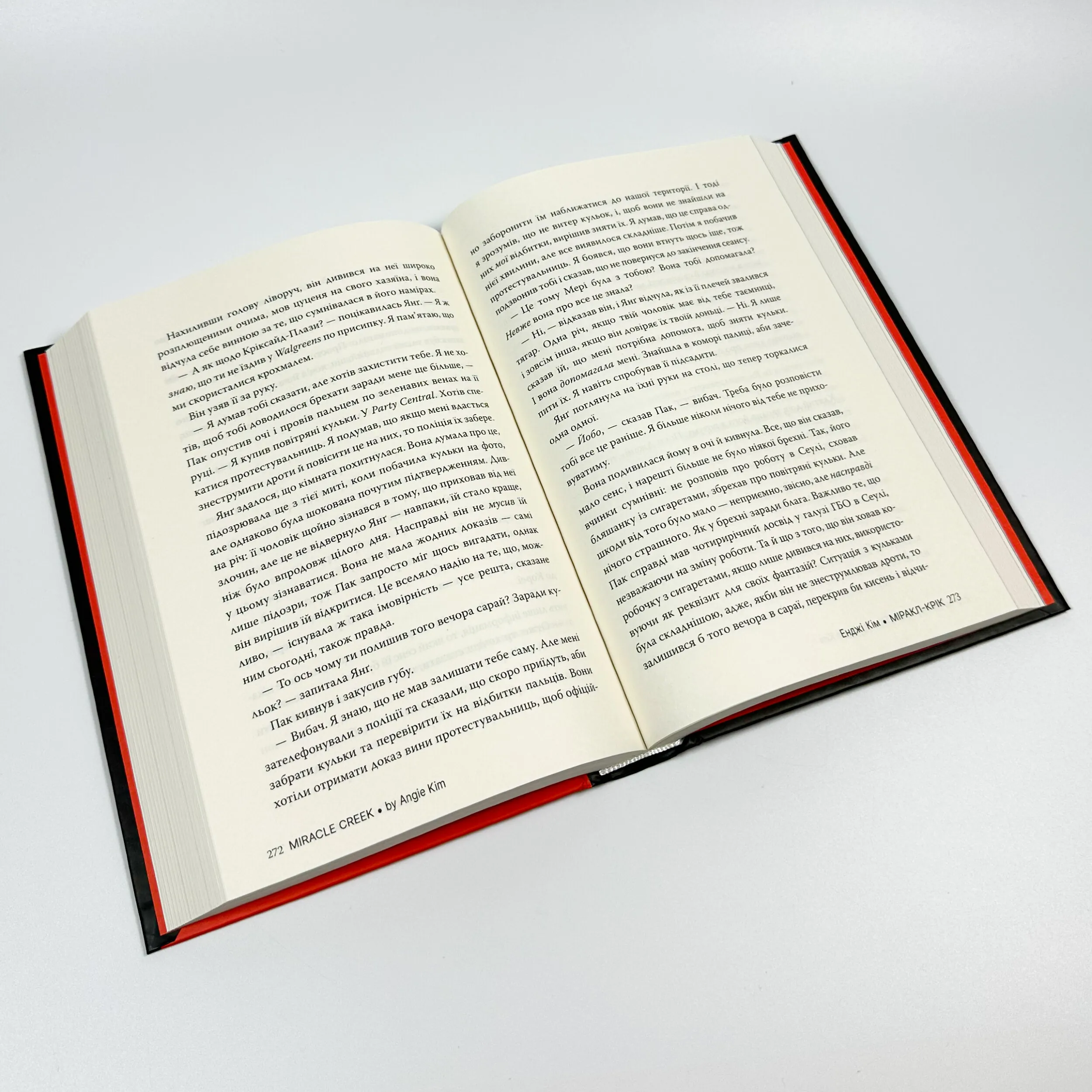 Міракл-Крік. Автор — Энджи Ким. 